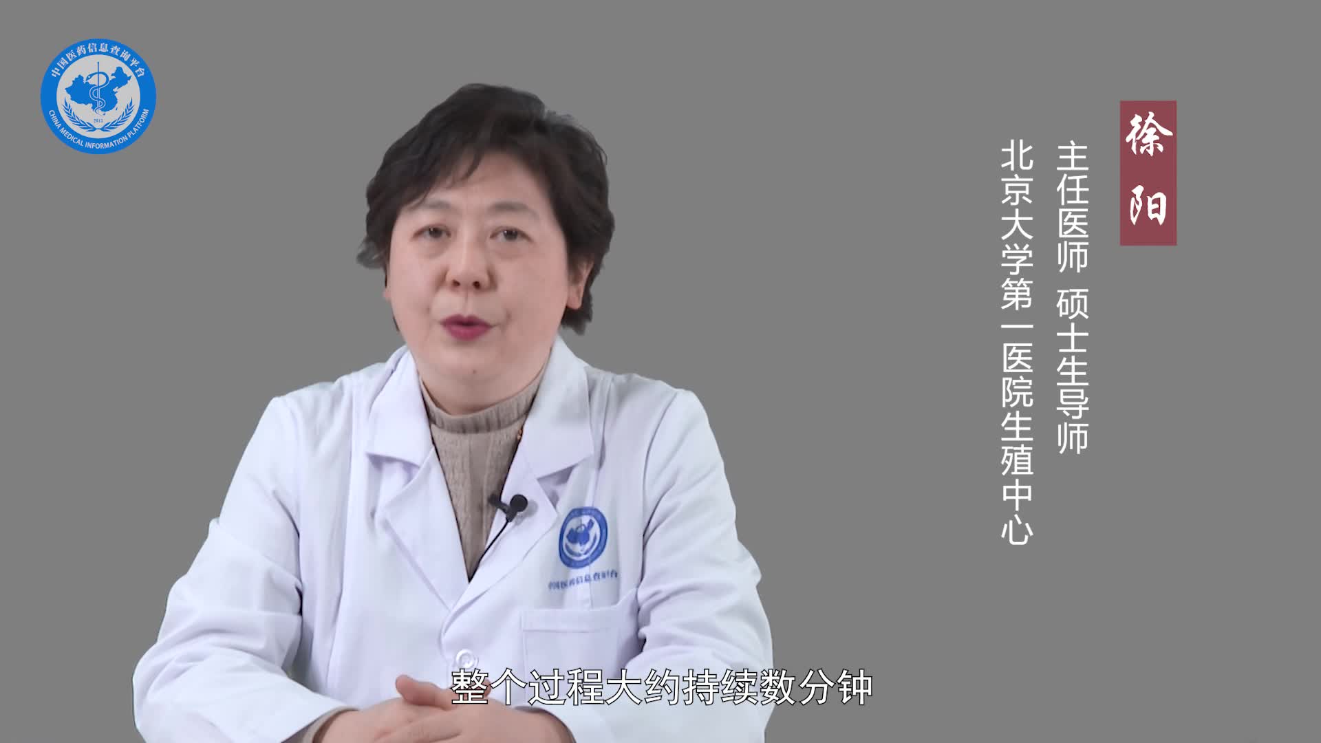 胚胎移植会疼吗？