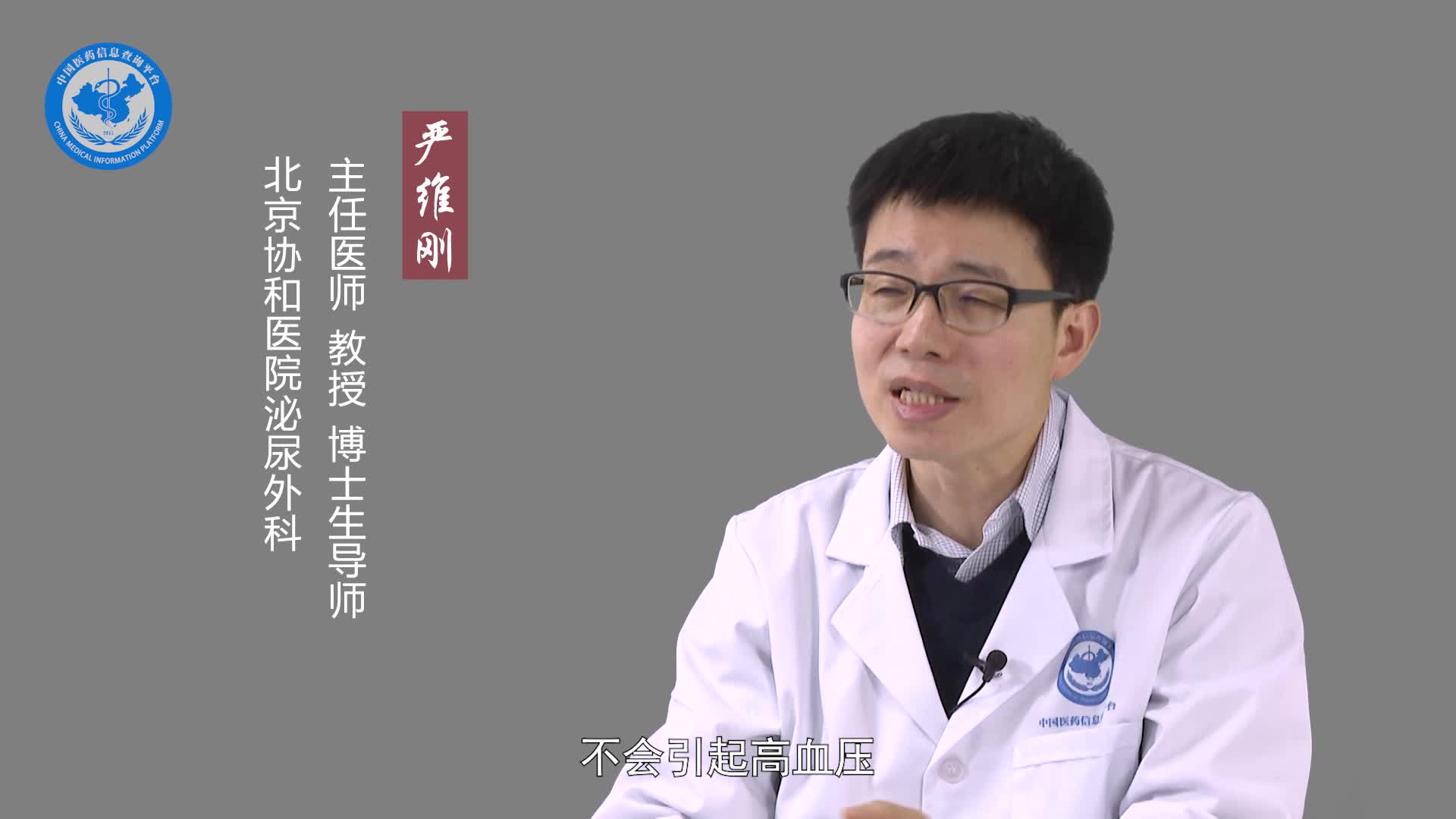 肾上腺囊肿会引起血压高吗？