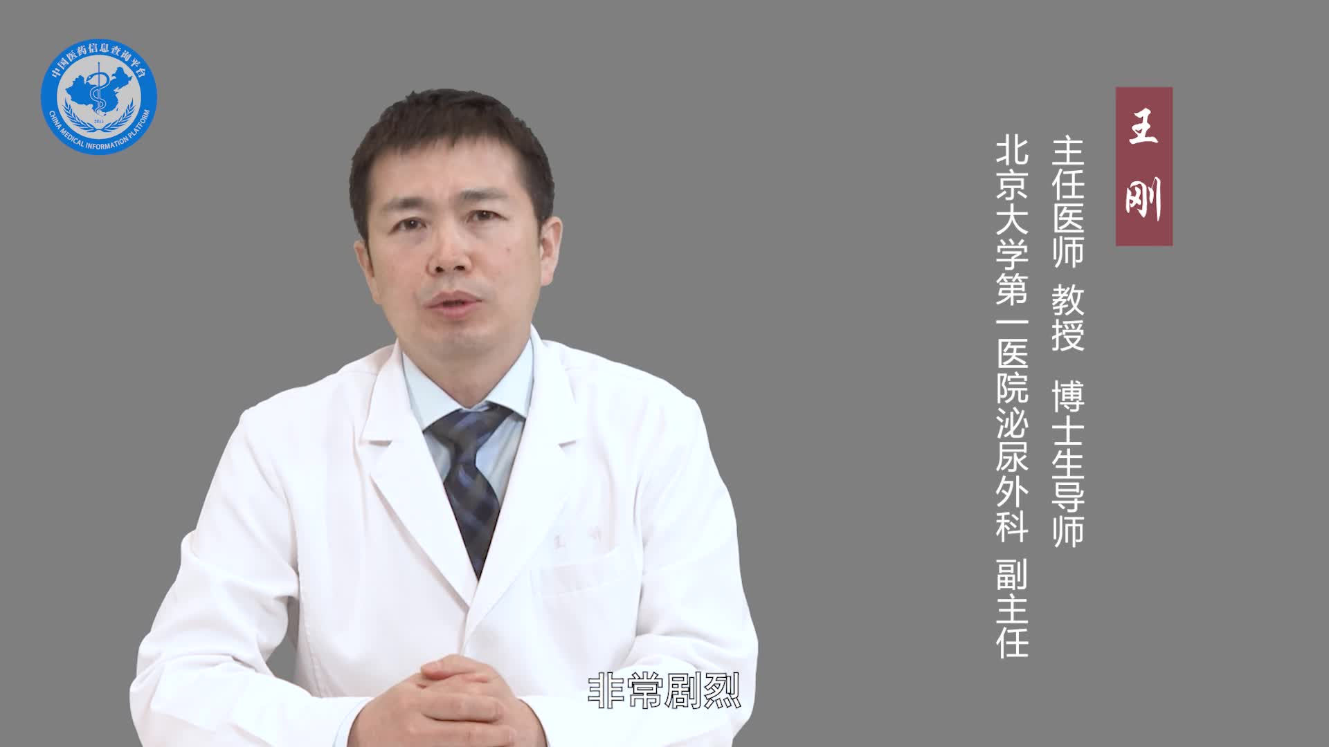 肾结石的症状是什么？
