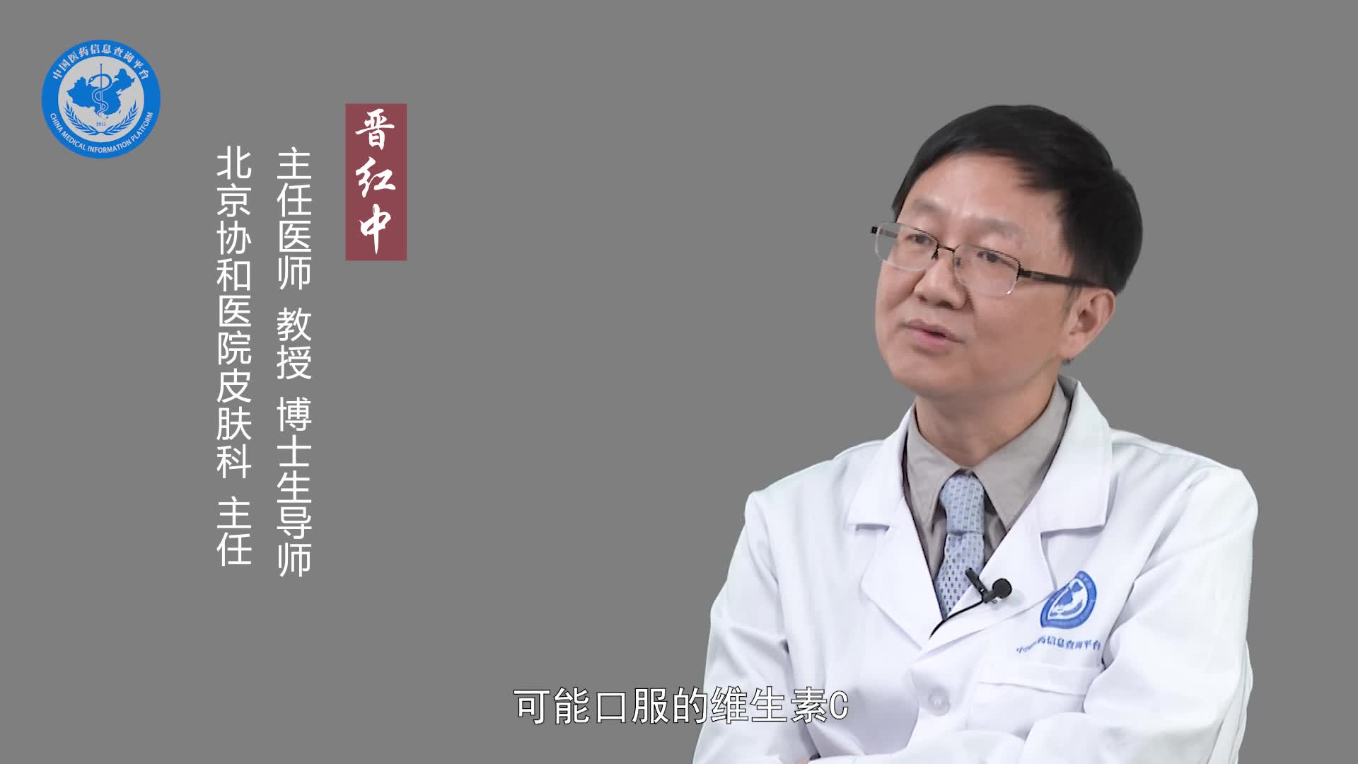 皮肤小血管炎的治疗方法？