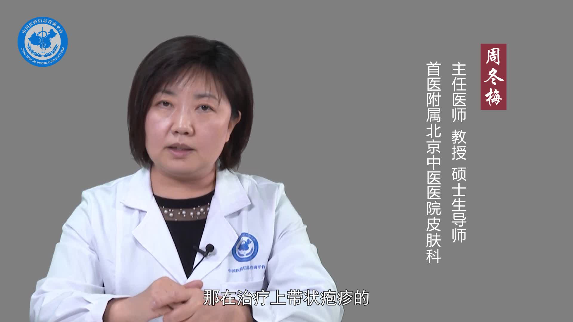 中医怎么治疗带状疱疹神经痛？