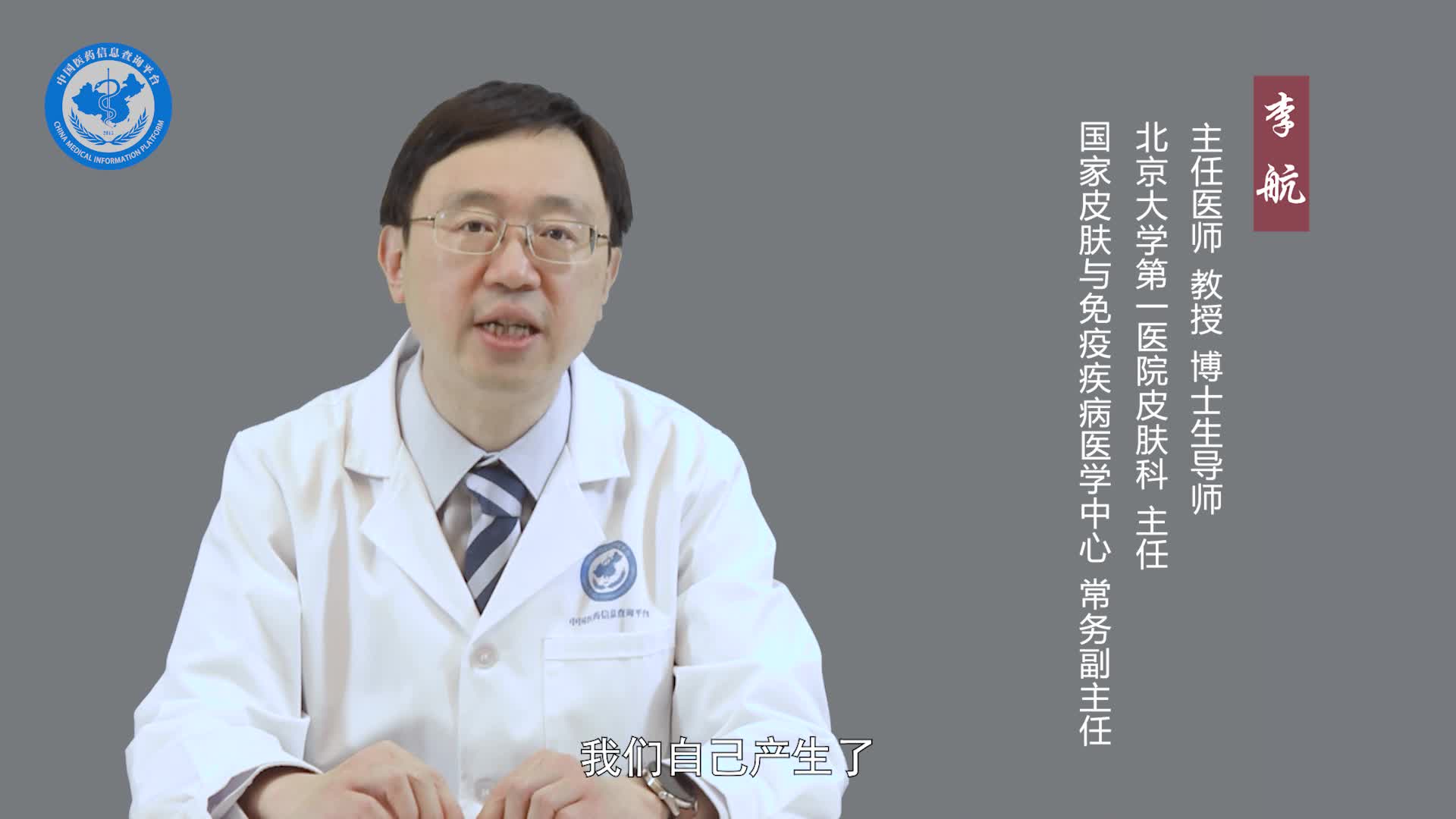 白癜风是怎么引起的？