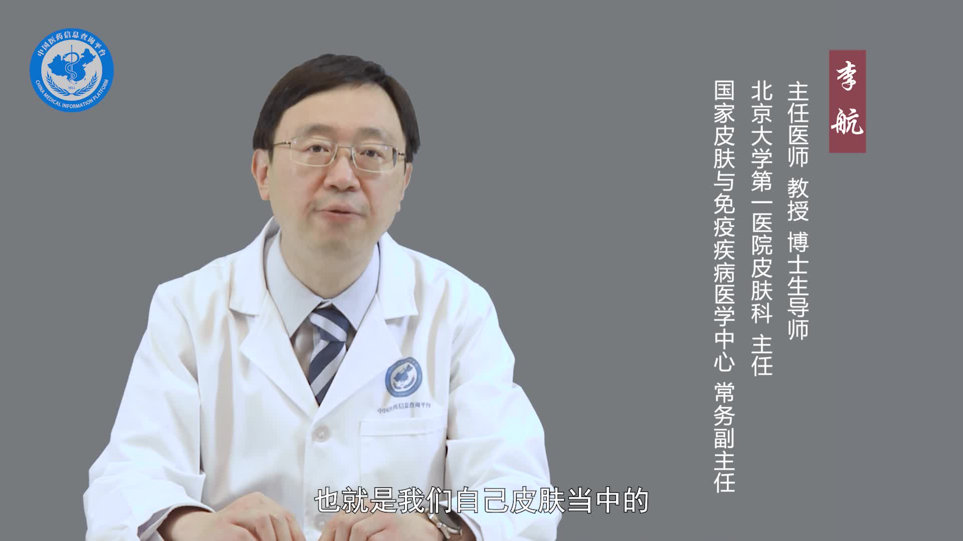 白癜风是什么病？