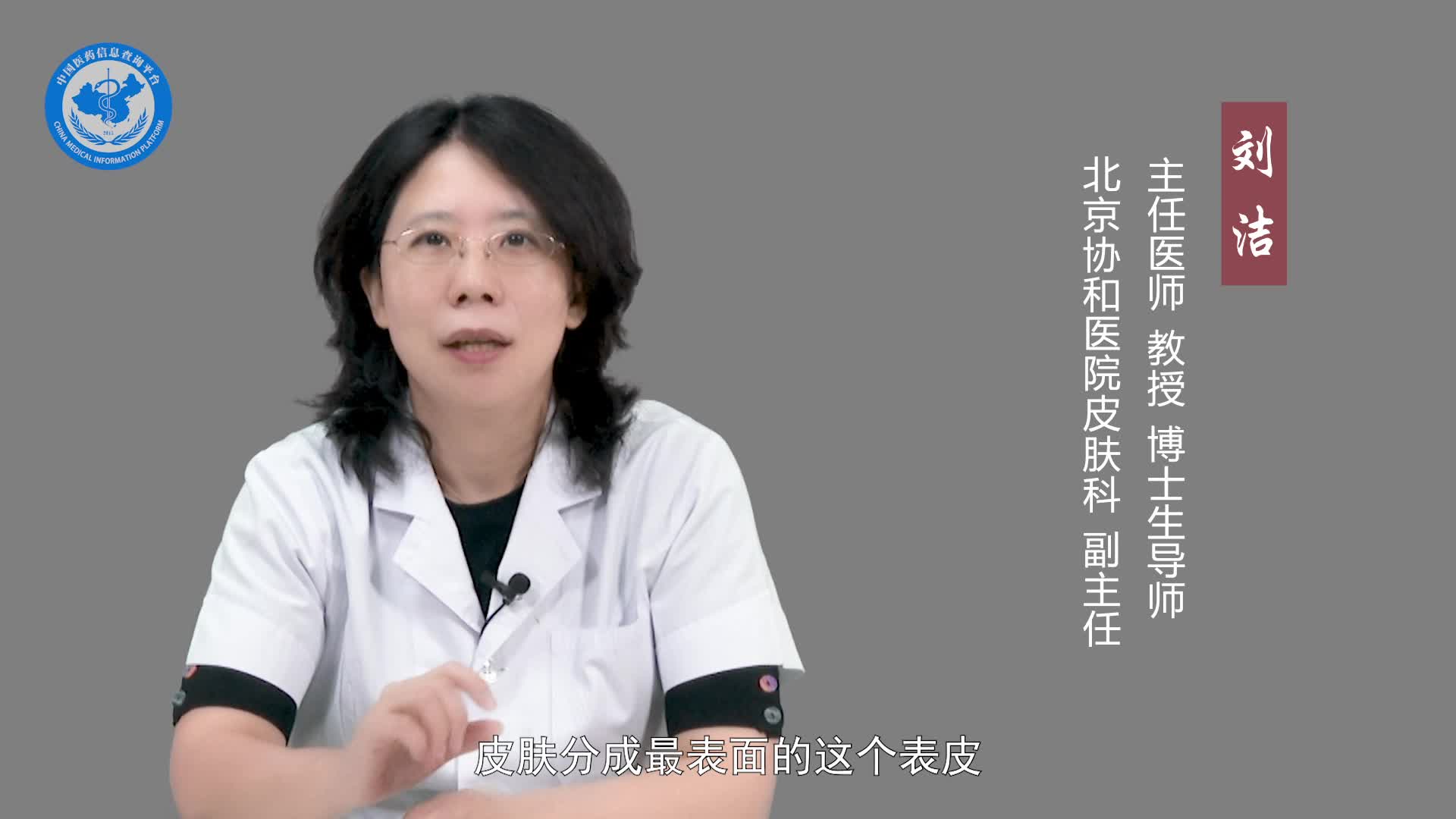 交界痣是什么？