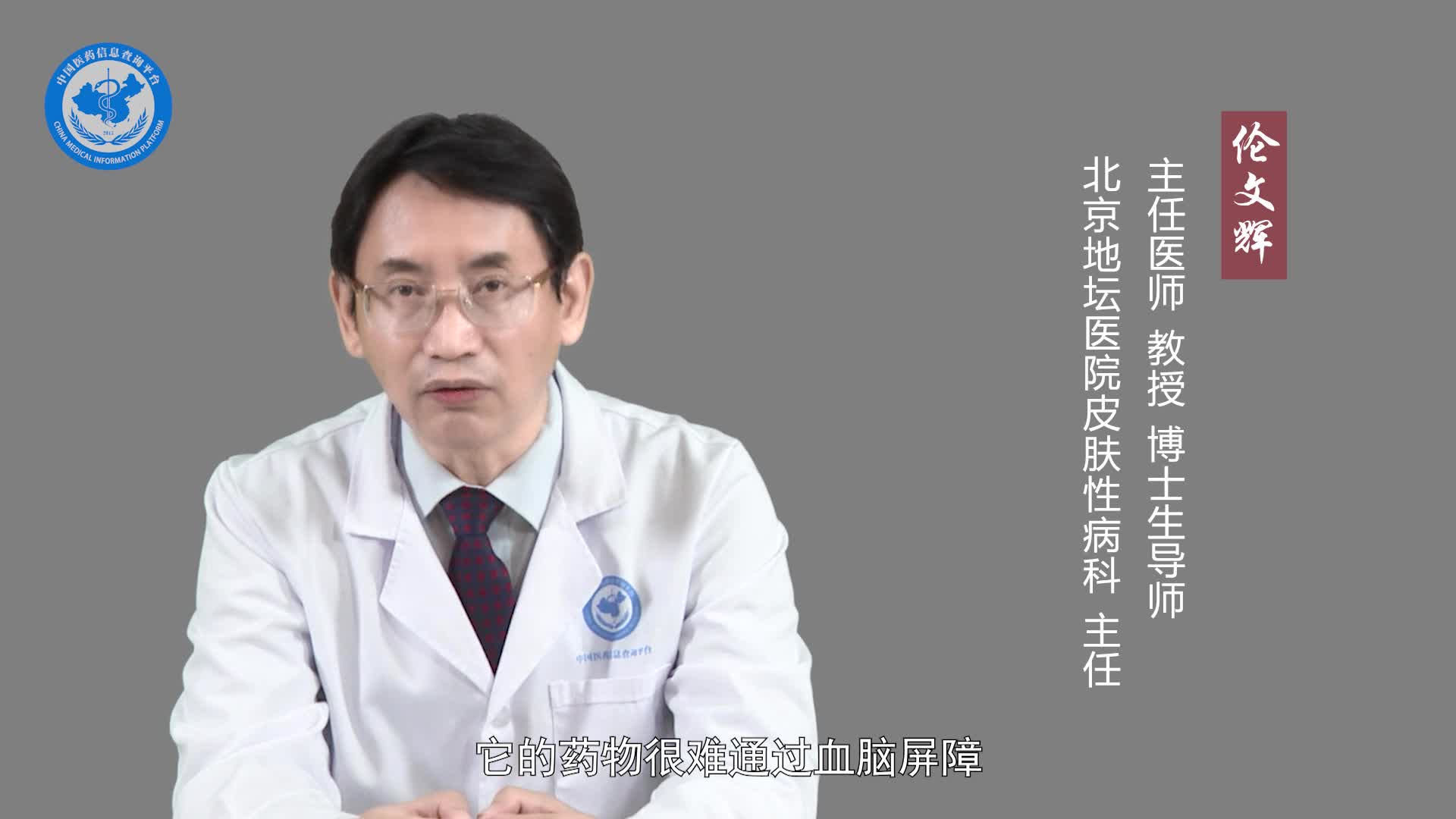 神经梅毒的治疗方法？