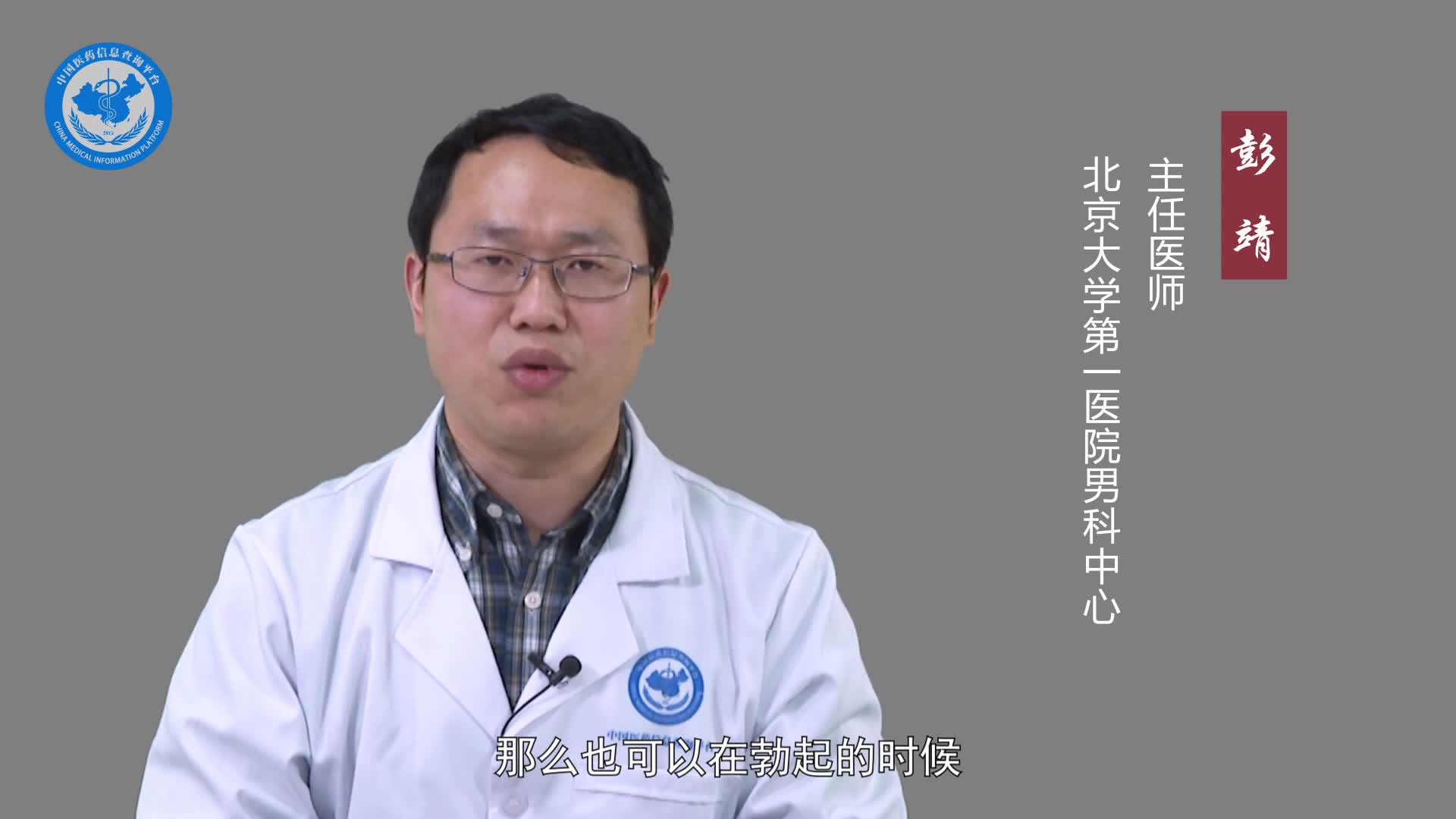 阴茎畸形是什么原因造成的？
