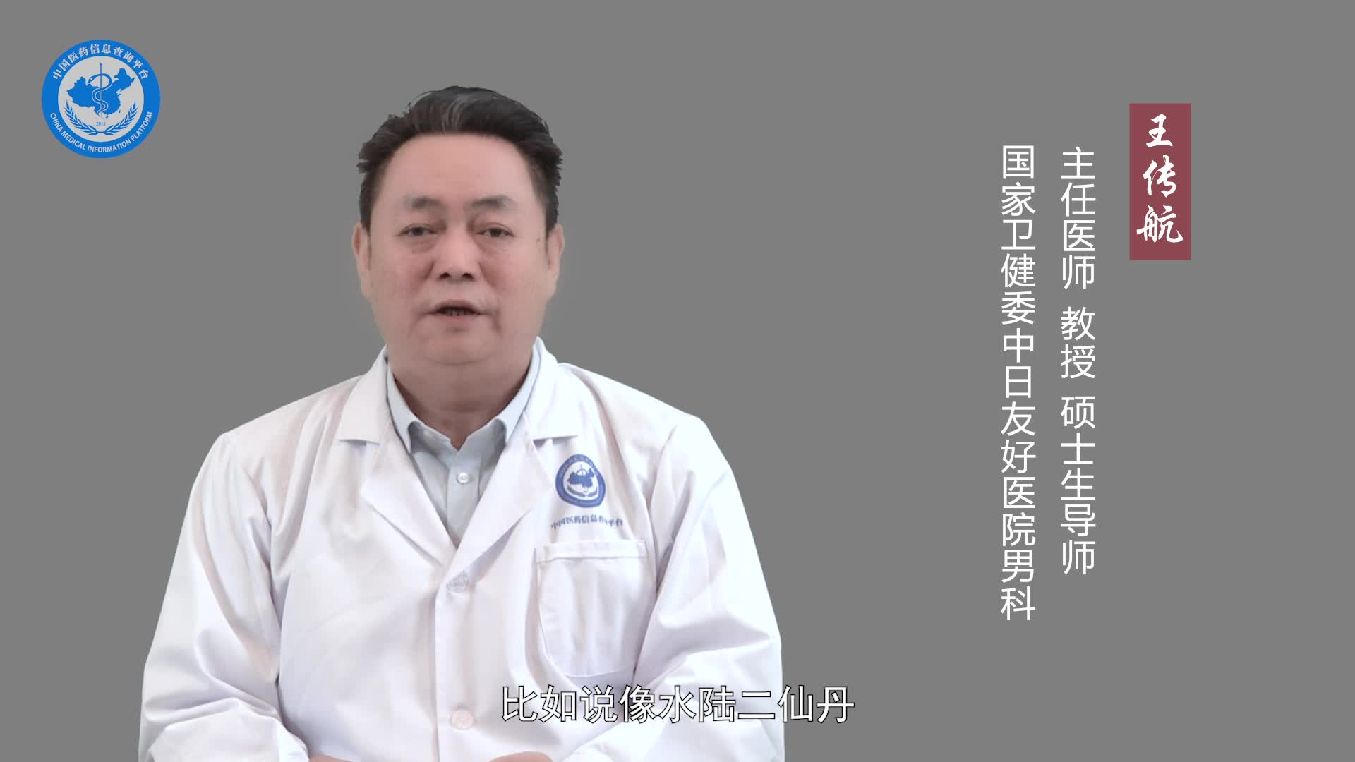 继发性早泄怎么治疗？