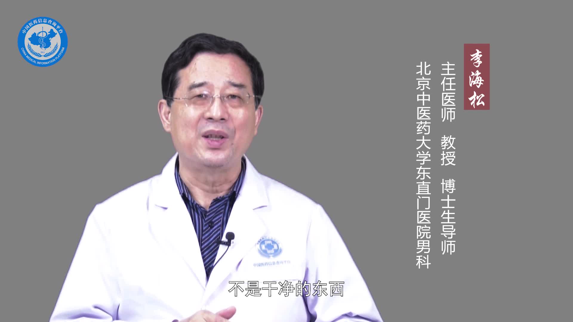 男宝宝阴茎红肿怎么回事？