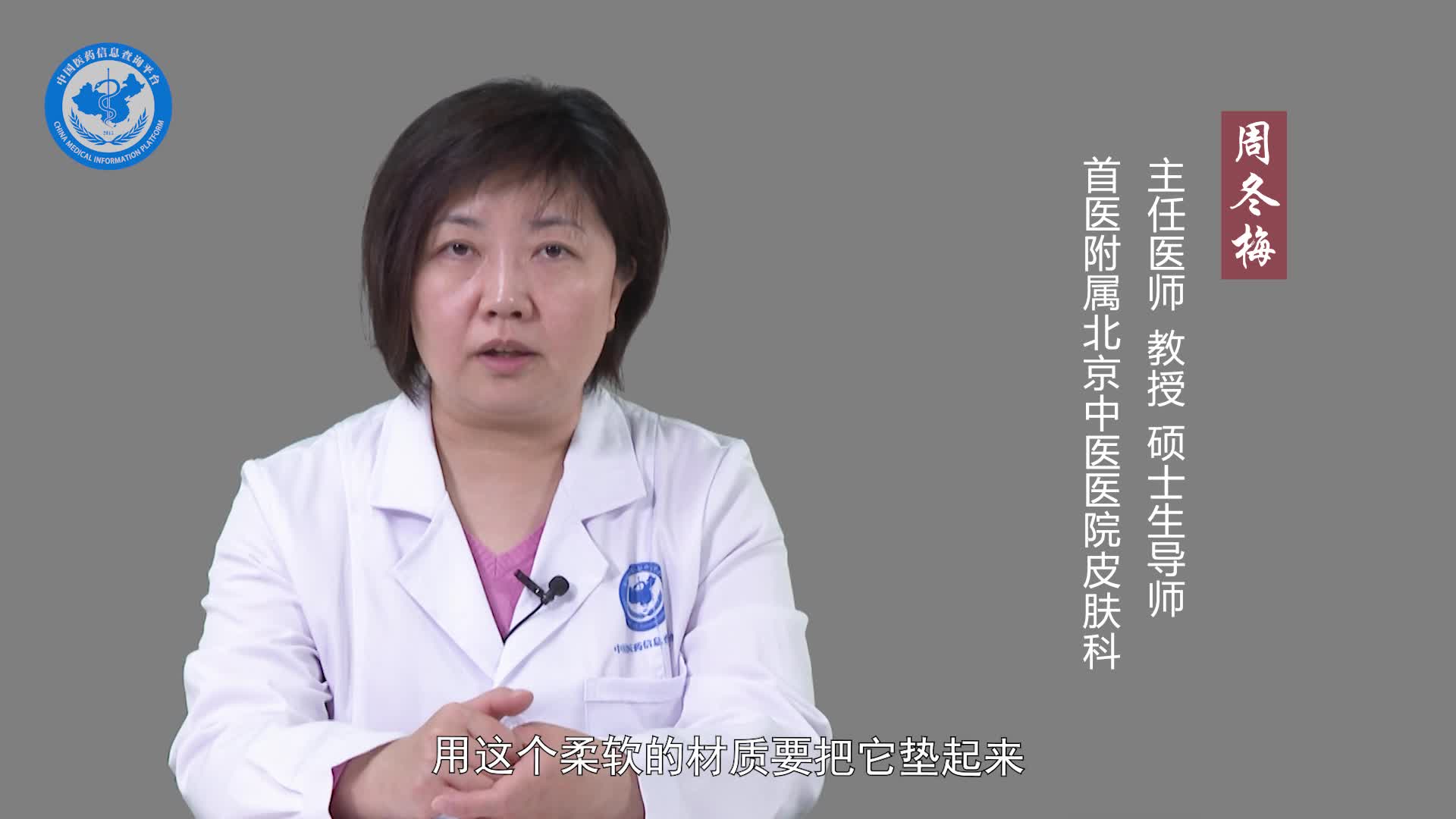 中医治疗褥疮的效果好吗？