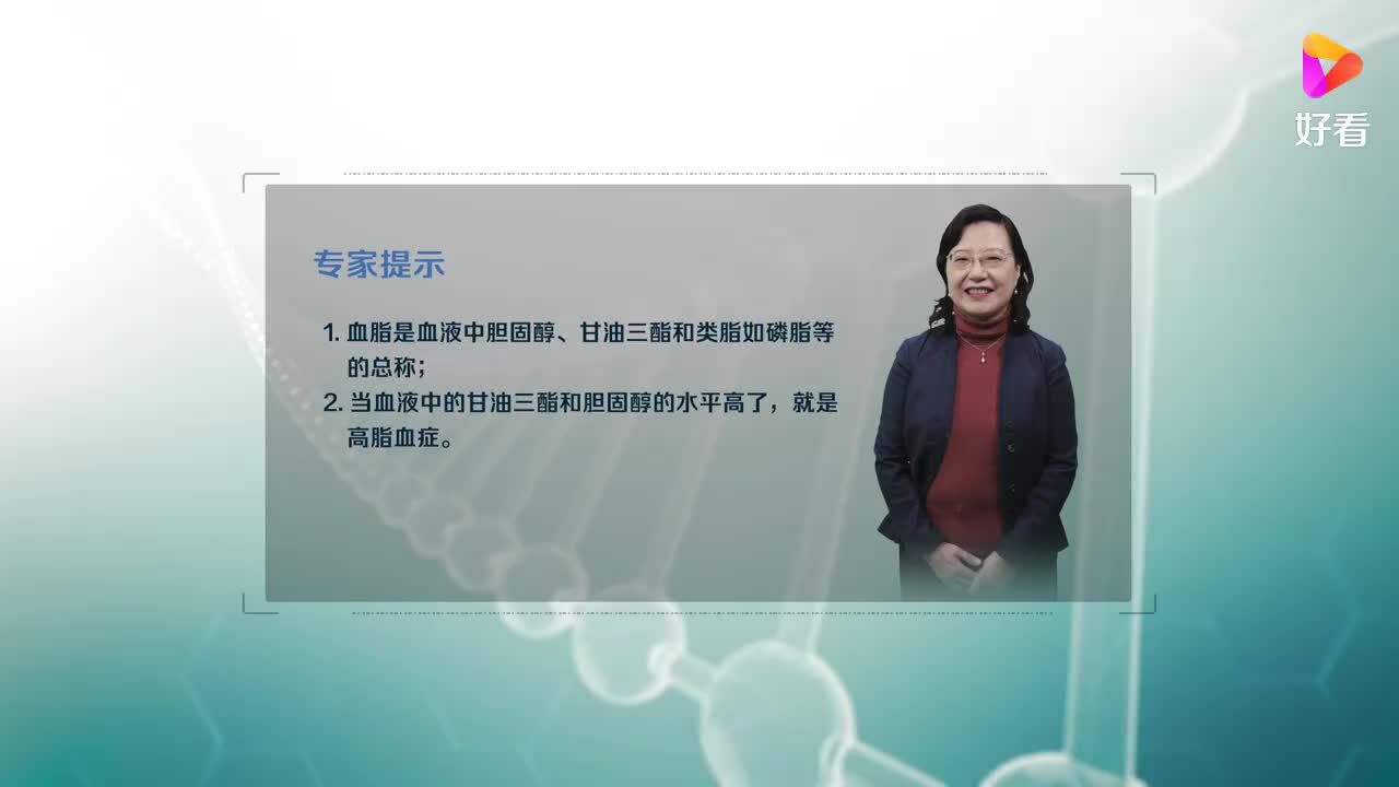 血脂高就是高脂血症吗
