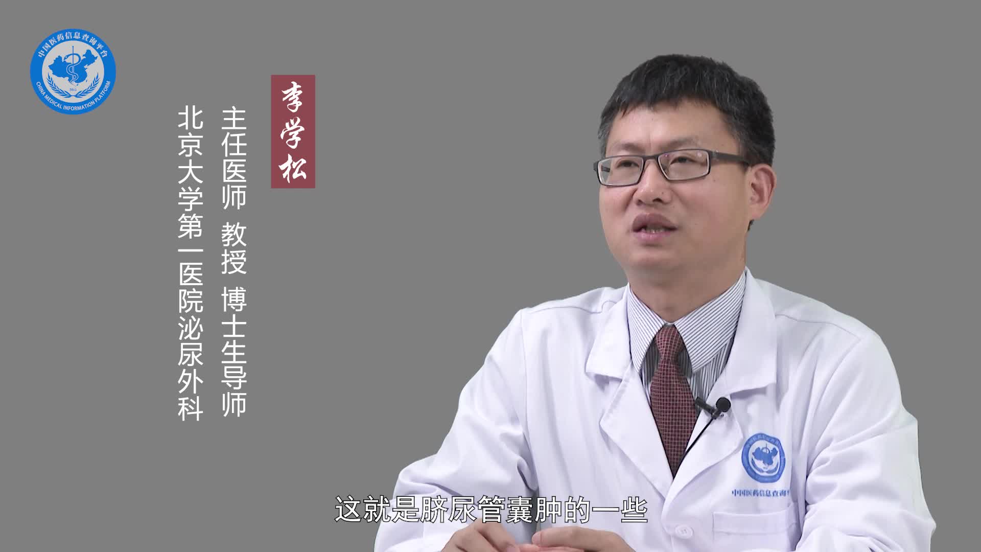 脐尿管囊肿是什么原因引起的？