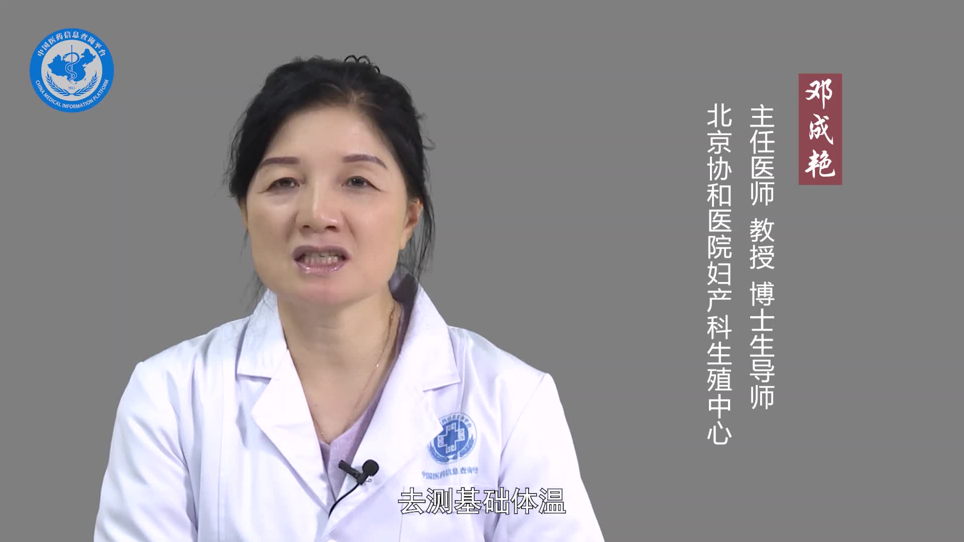 促排卵期间的注意事项？