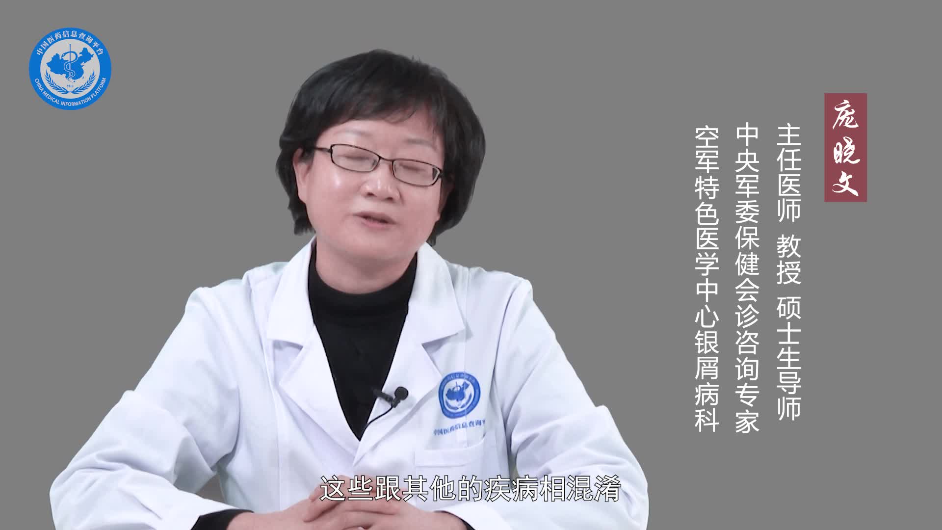 头皮型银屑病的初期症状？