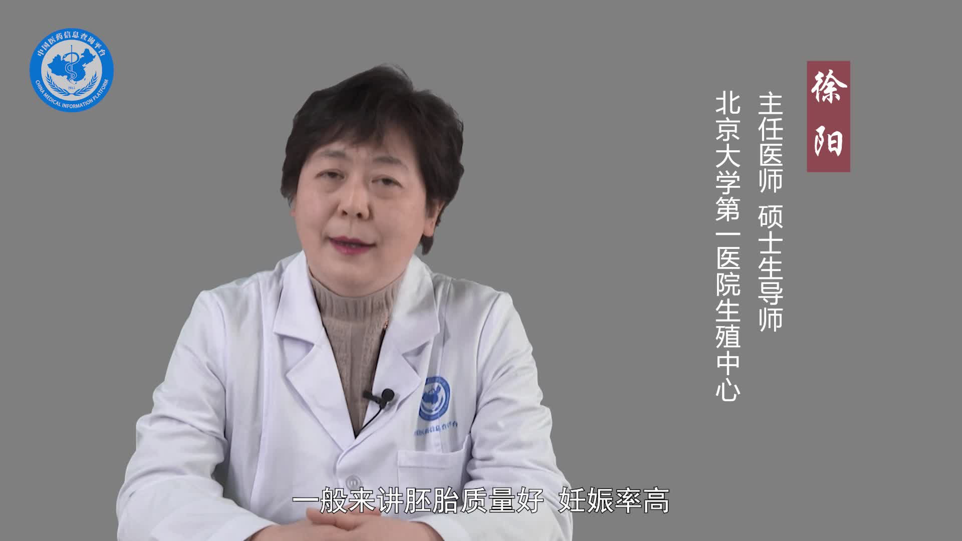 孕酮和胚胎质量有关系吗？