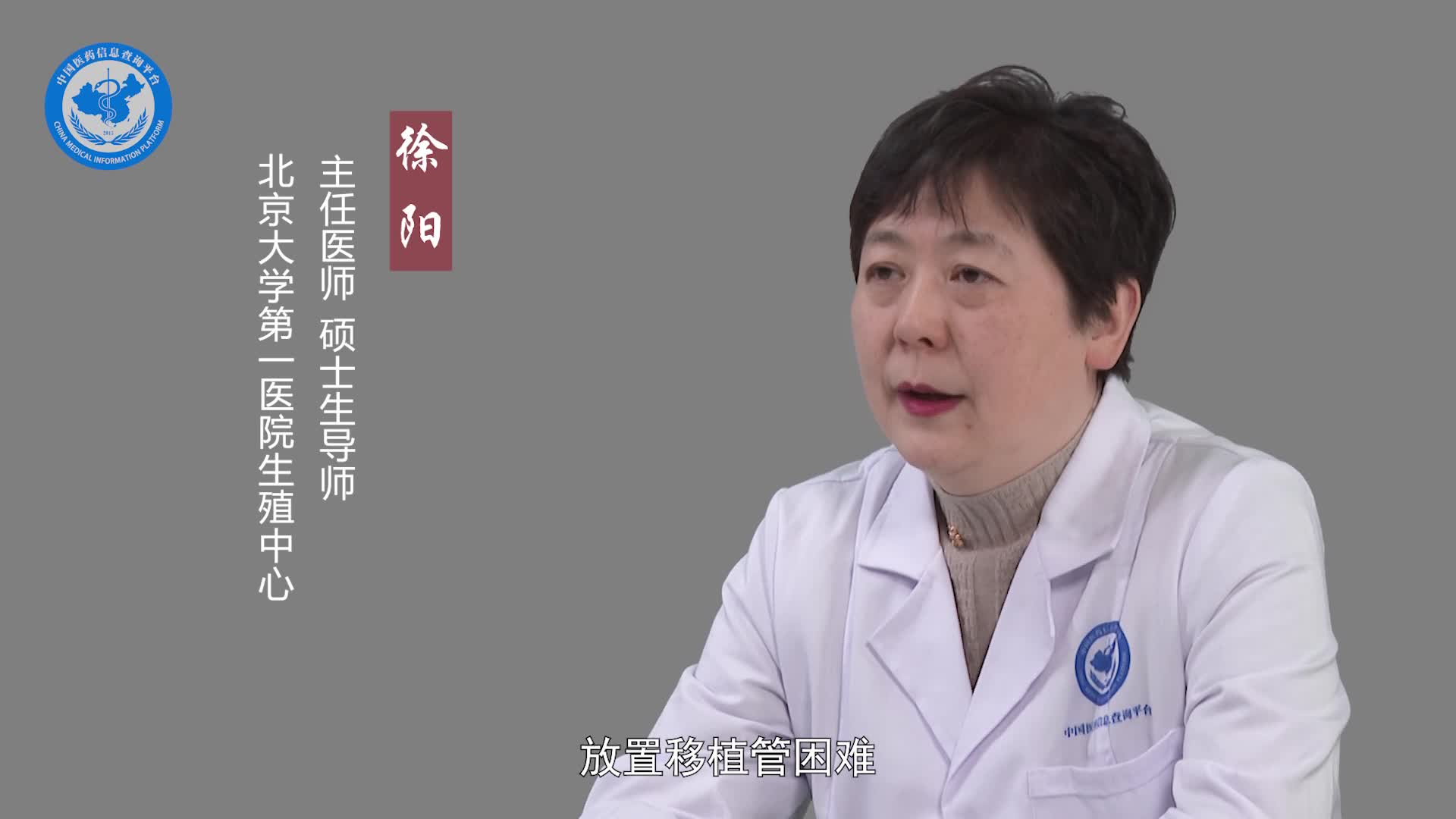 试管婴儿移植后出血是怎么回事？