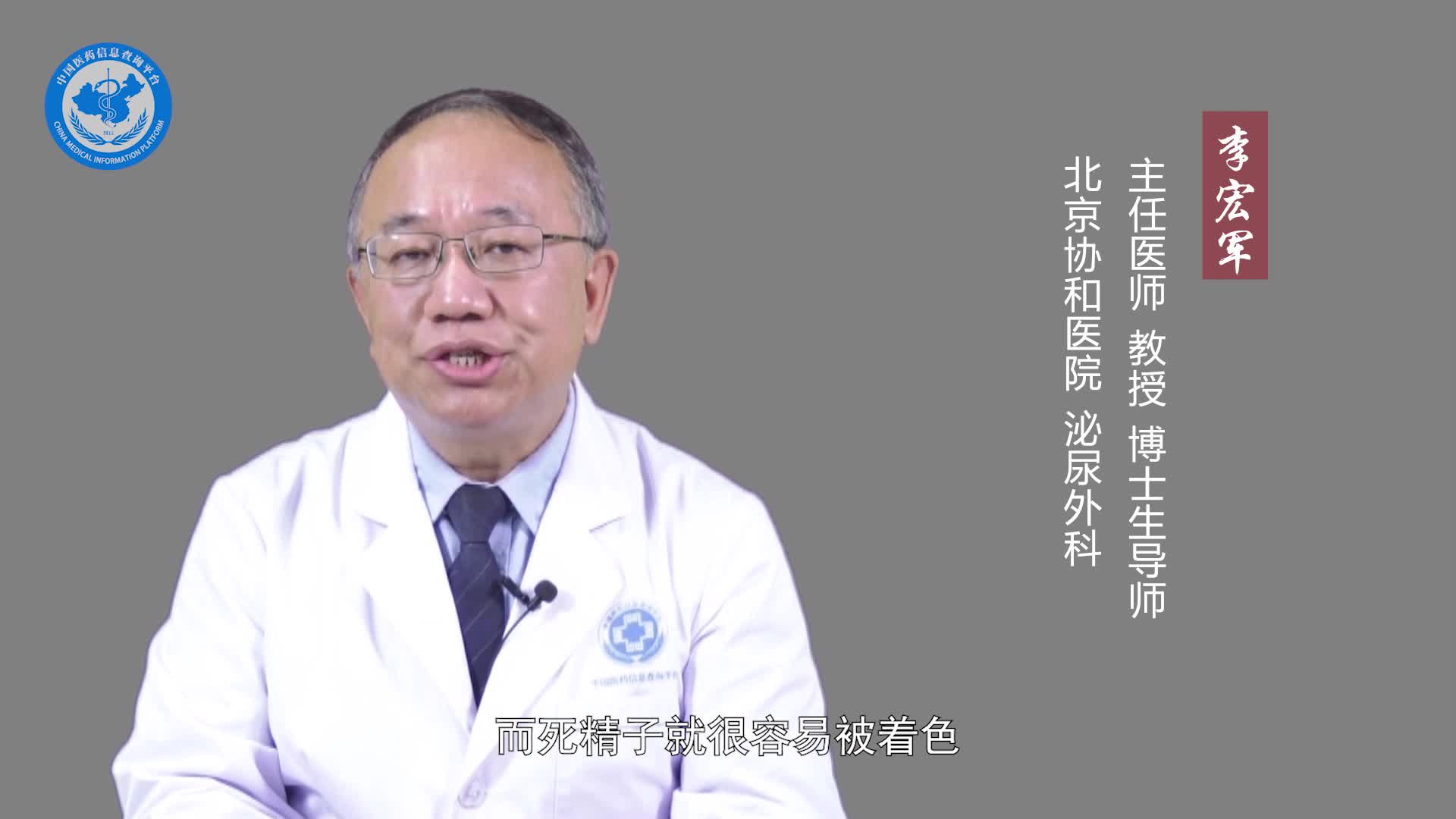 死精症需要做什么检查？