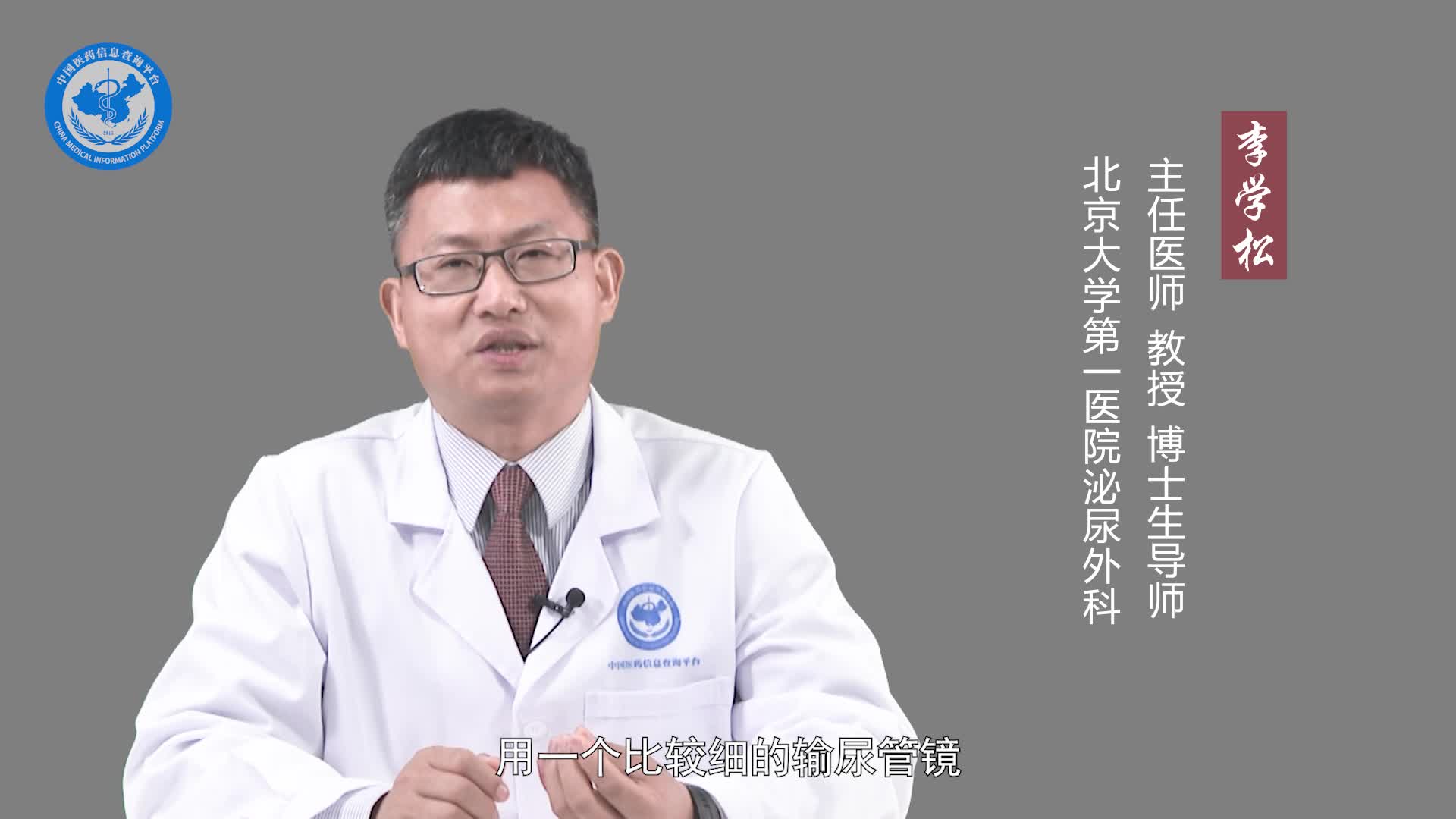 输尿管球囊扩张术怎么做？