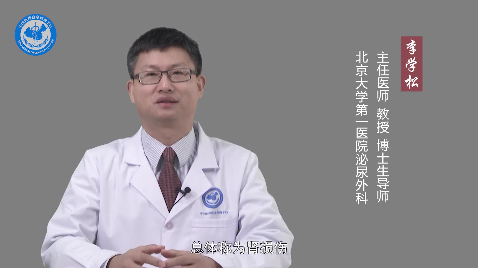 什么是肾损伤？