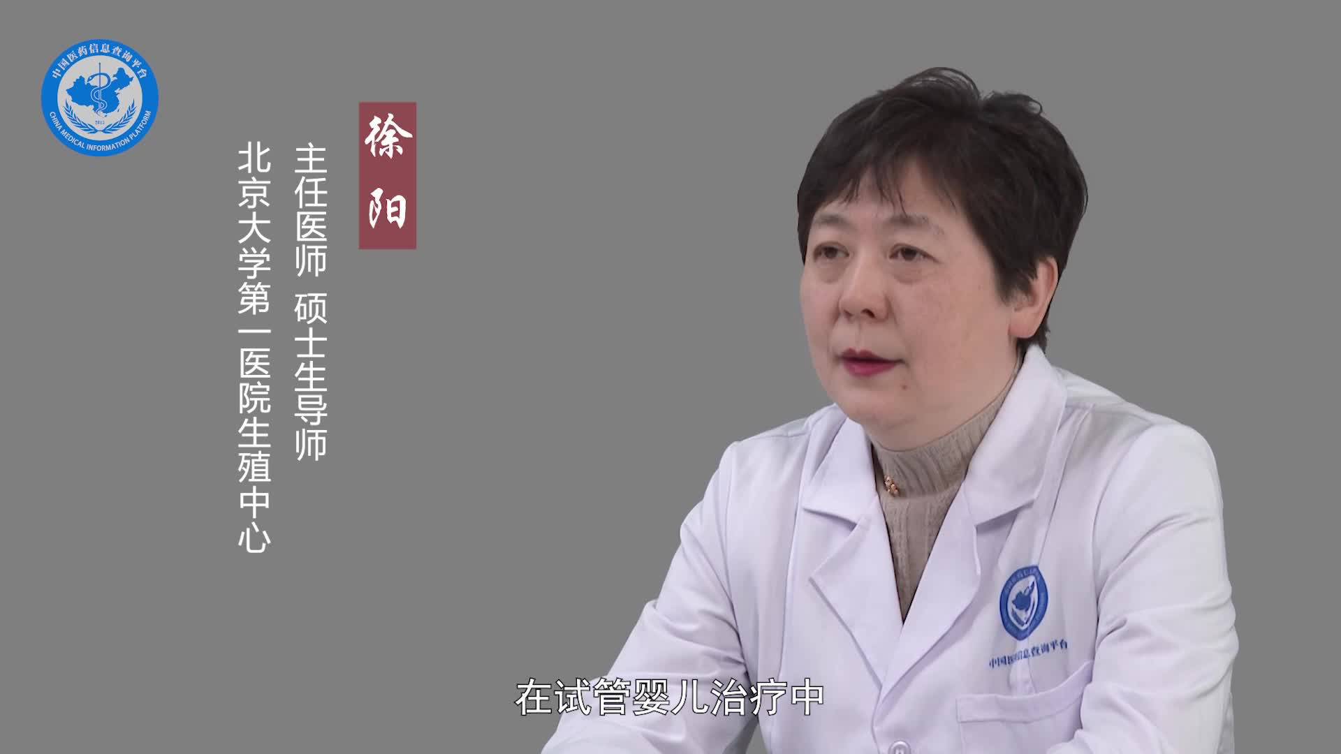 做试管婴儿孕酮低怎么办？