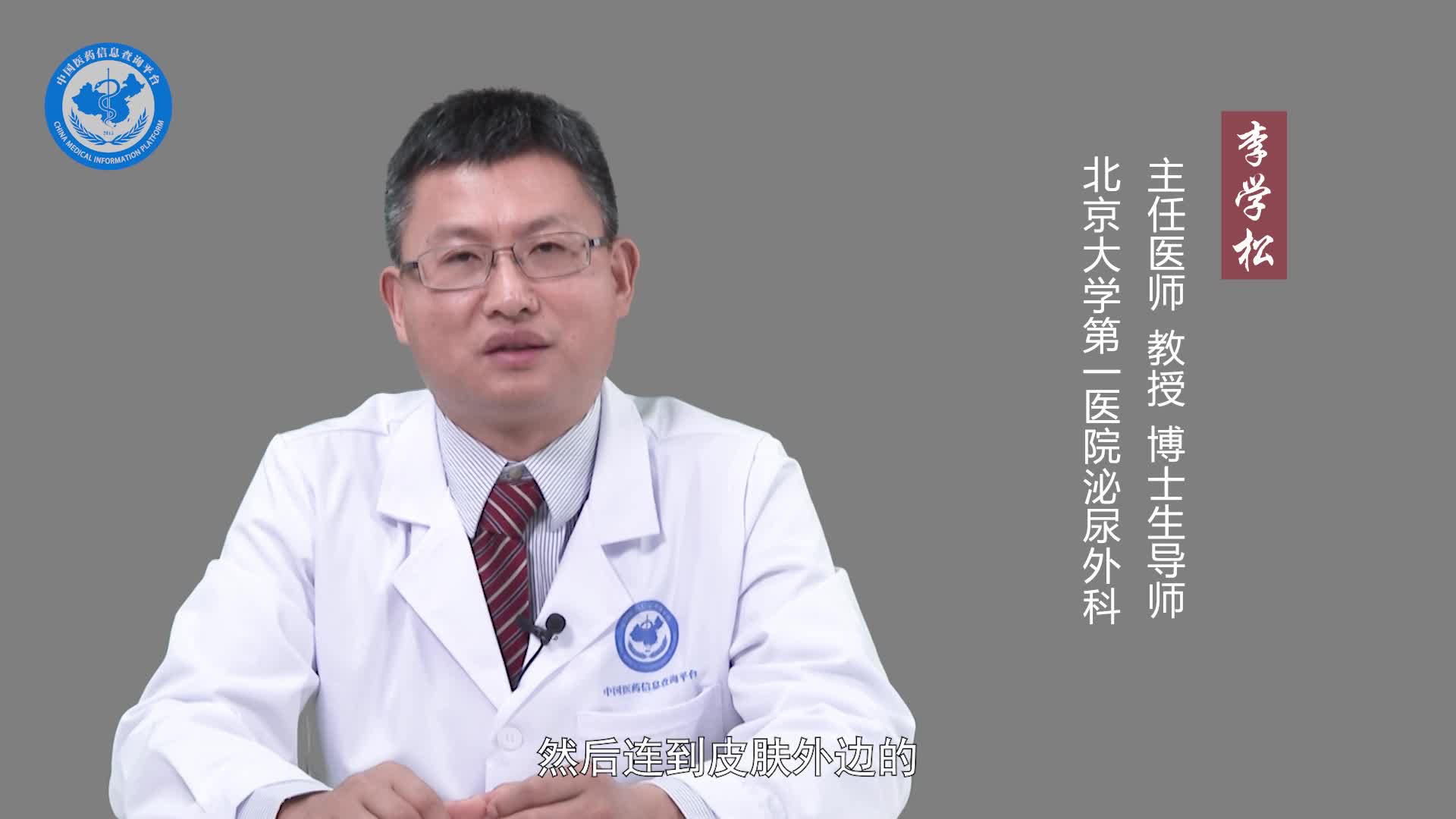 什么是输尿管支架？