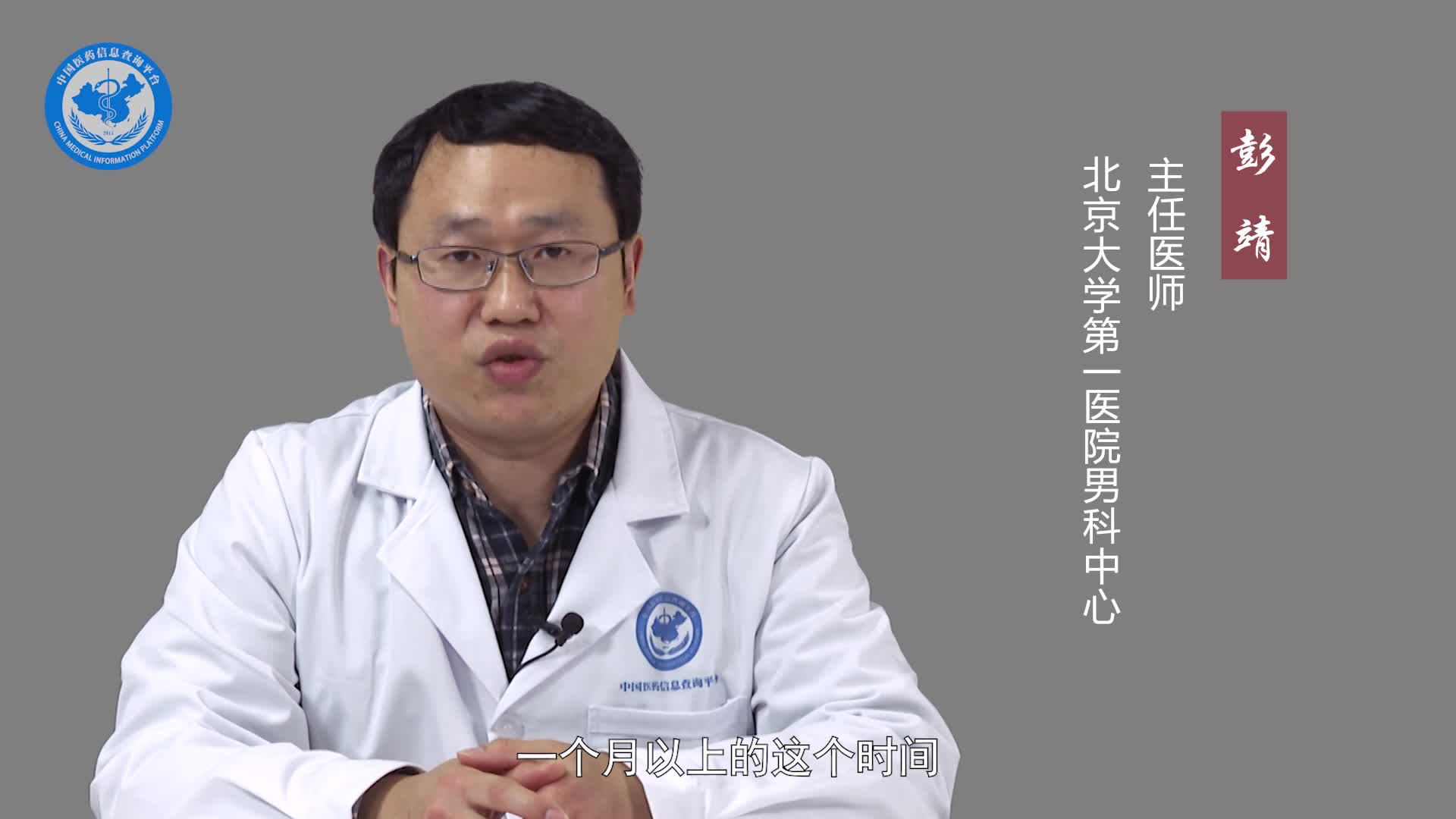 睾丸损伤多久能恢复？