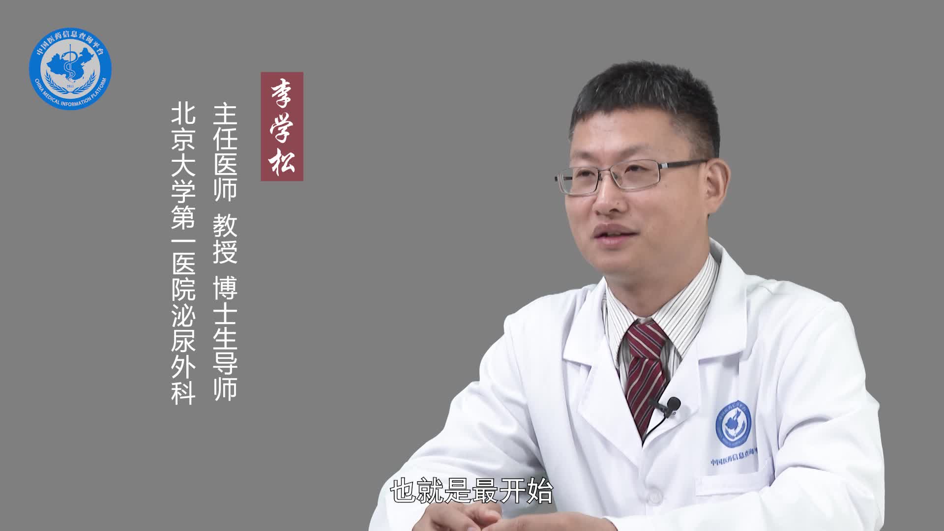 什么是尿路上皮癌？