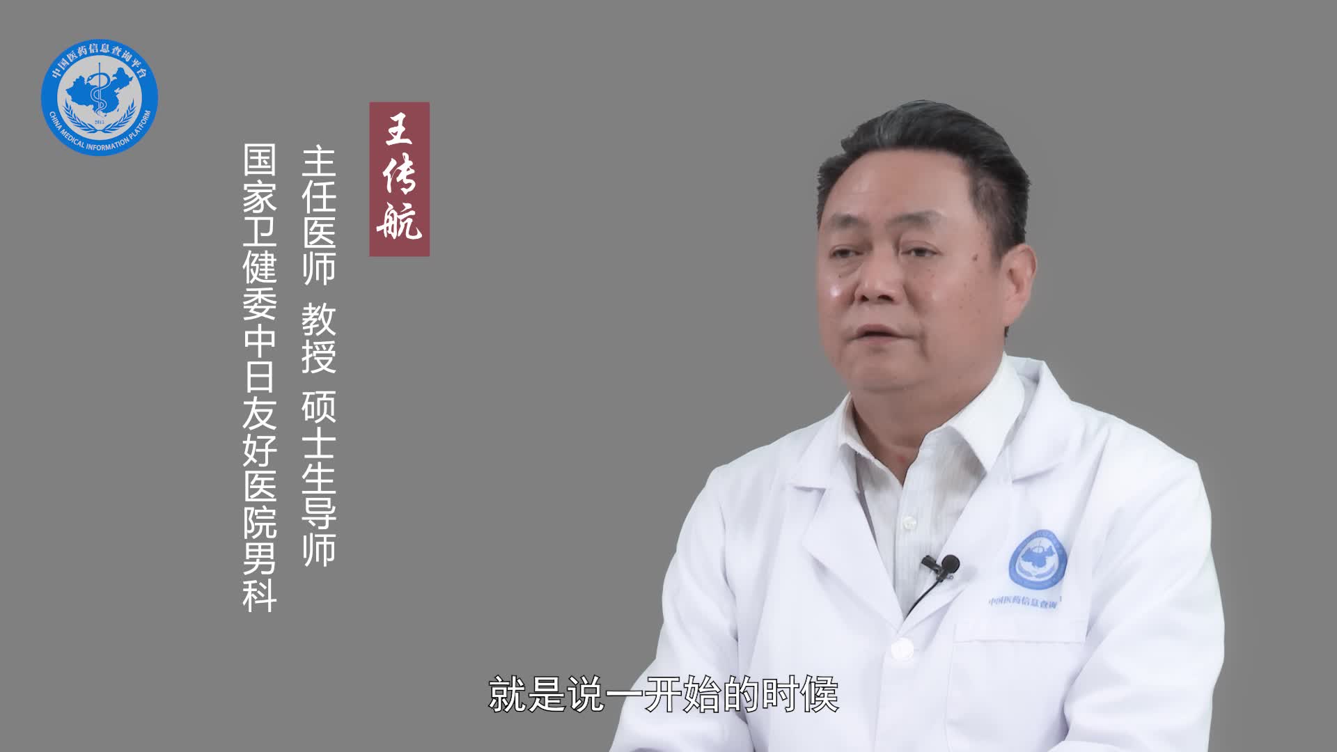 原发性早泄和继发性早泄的区别？