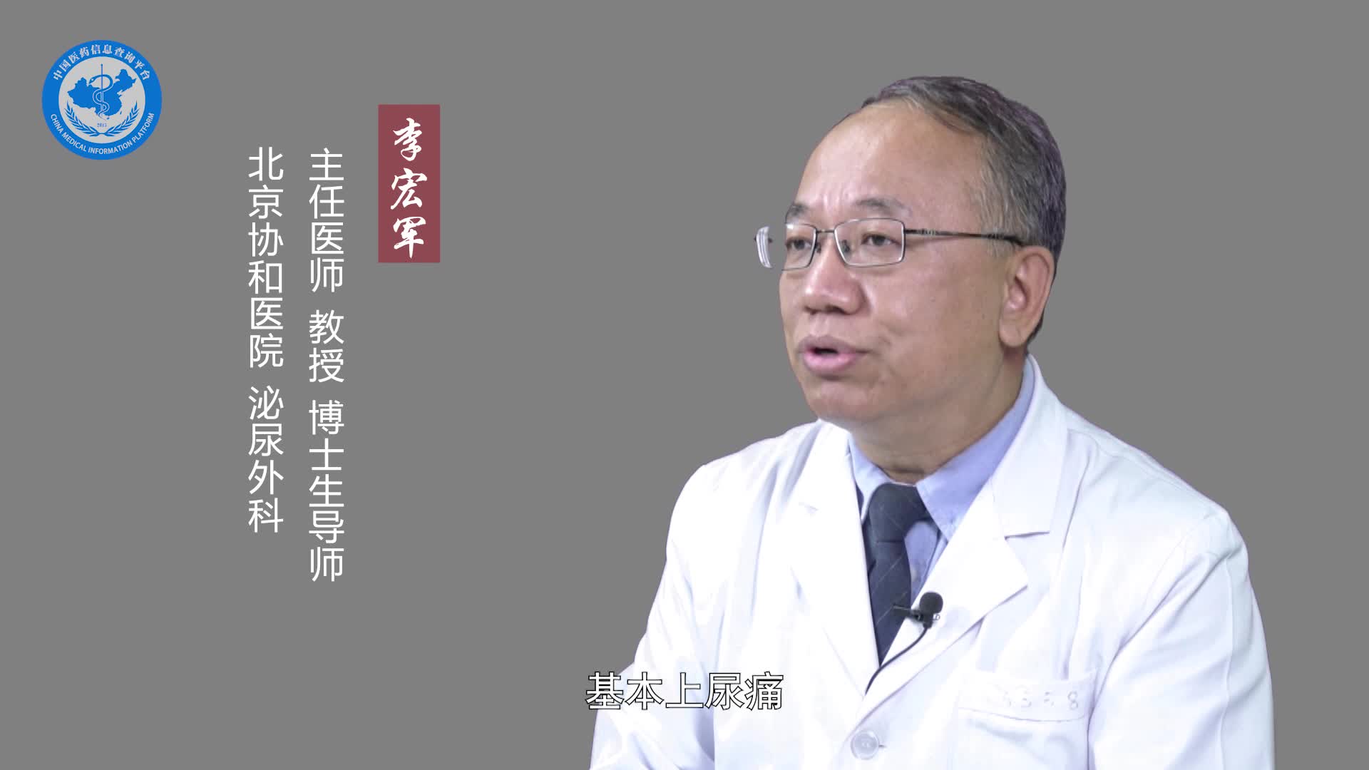 尿痛能治好吗？