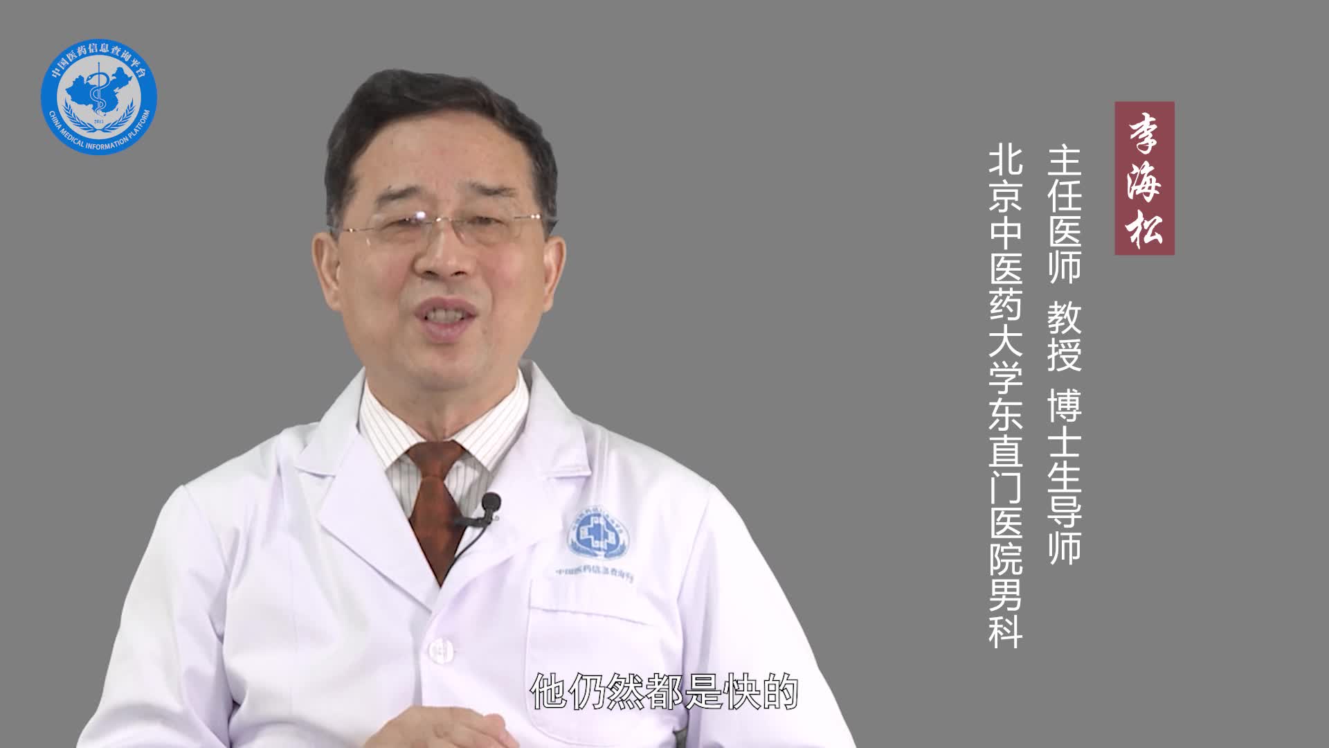 怎么判断是不是原发性早泄？