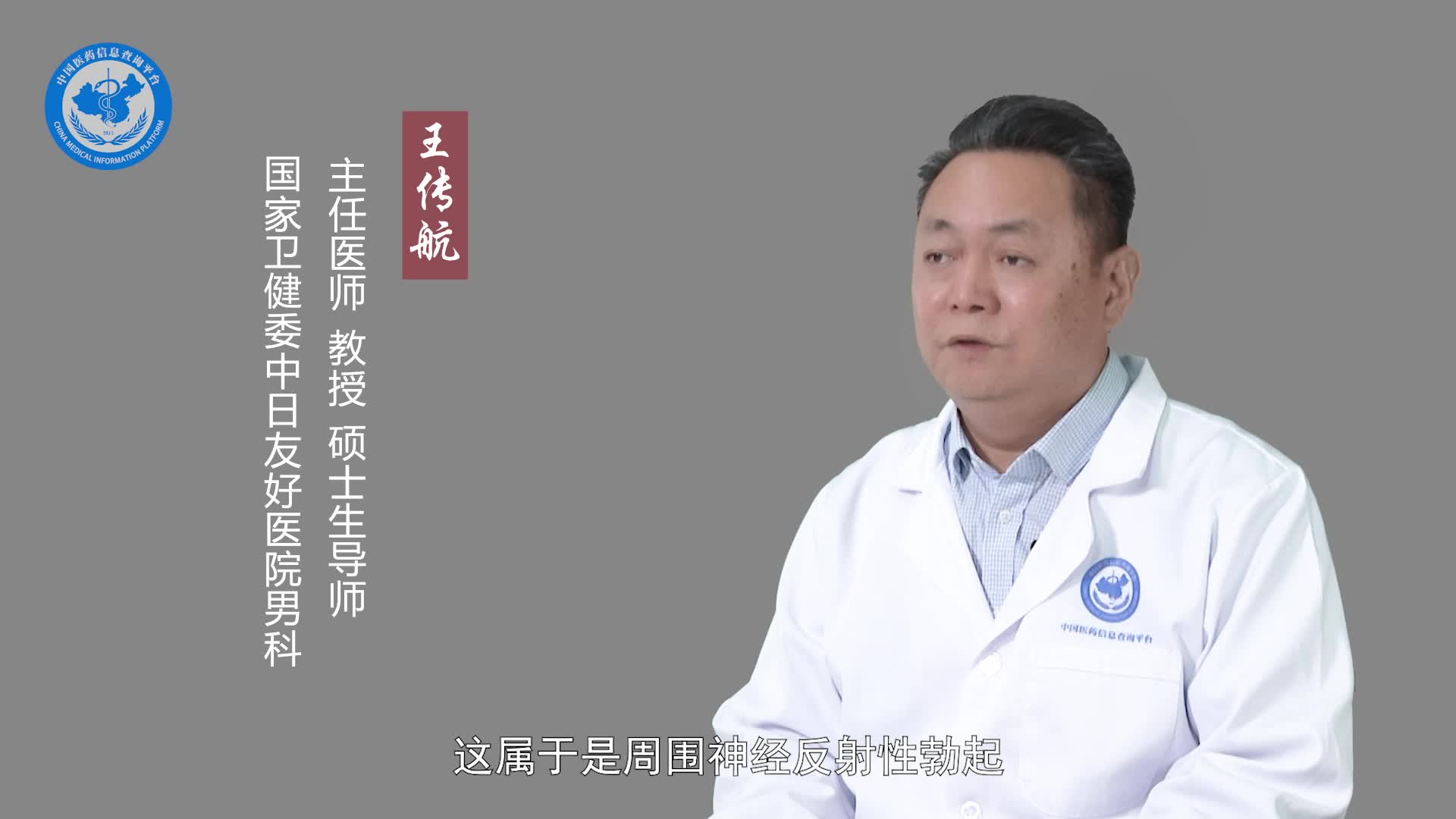 男人的阴茎什么时候会勃起？