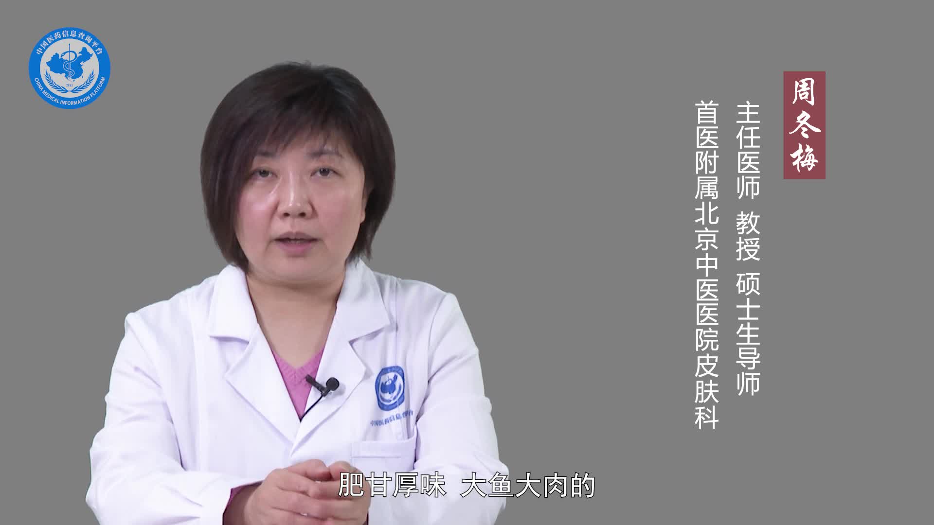长痱子不能吃什么食物？