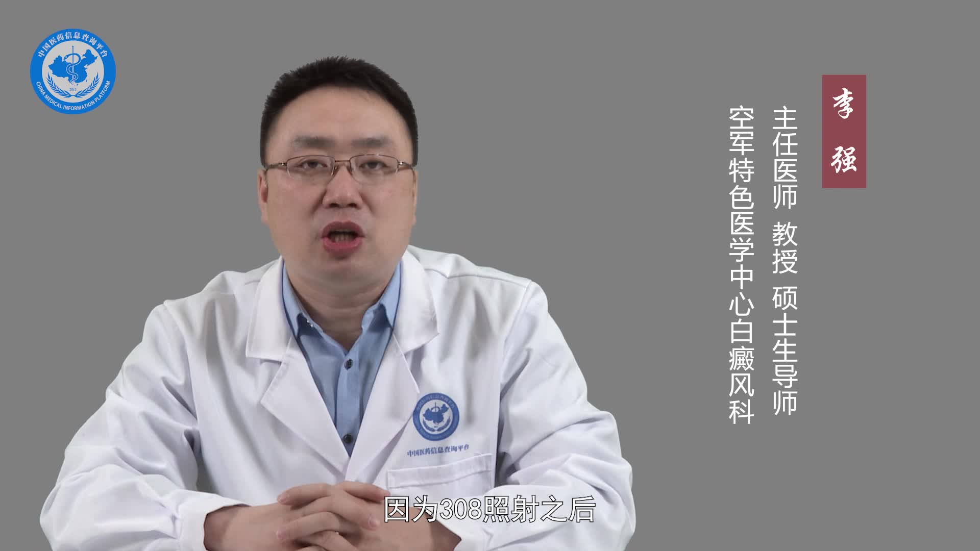 白癜风患者做308激光后的注意事项有哪些？