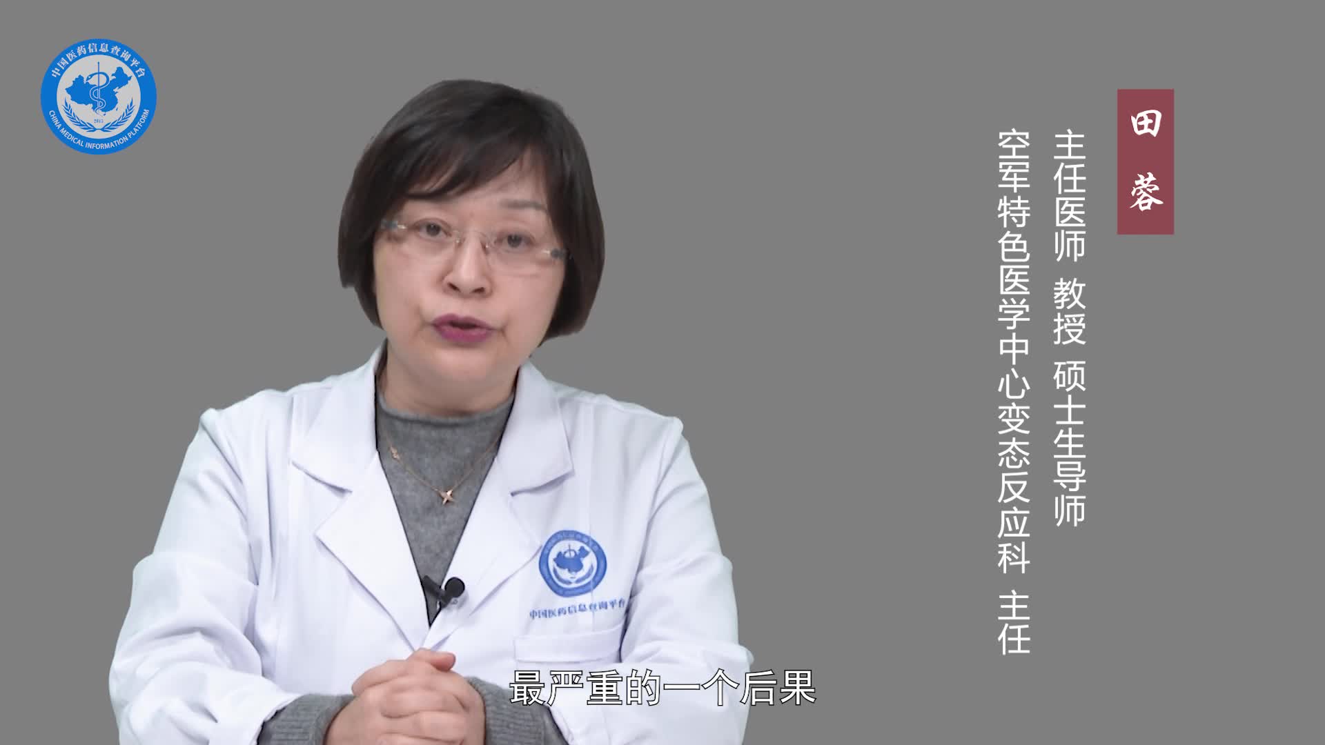 得了急性荨麻疹要注意什么？