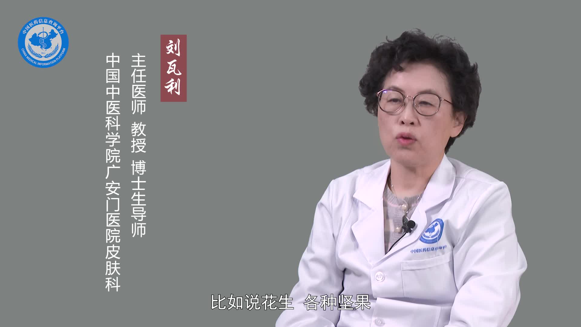 有慢性荨麻疹需要忌口吗？