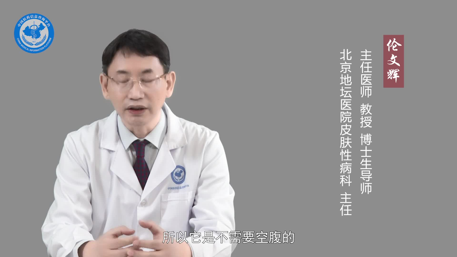 检查传染病四项需要空腹吗？