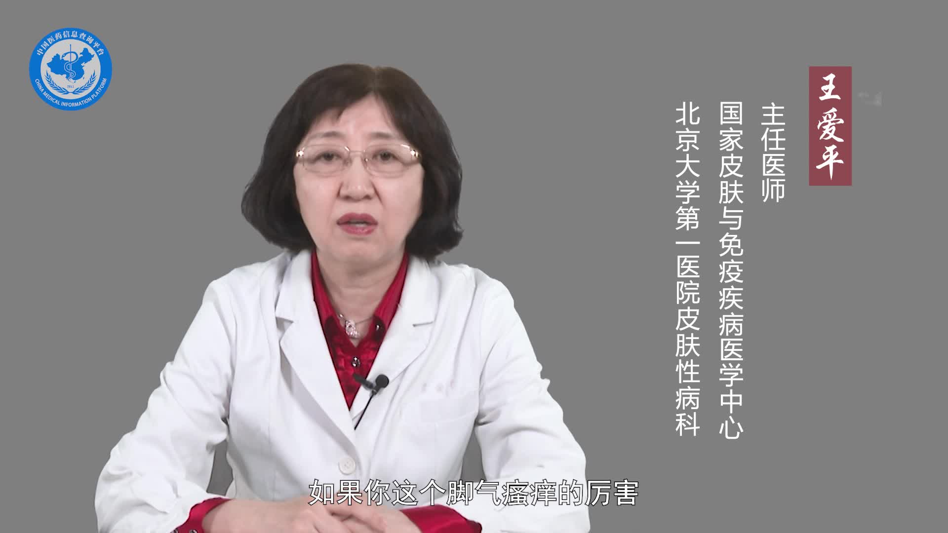 得了水泡型脚气要注意什么？
