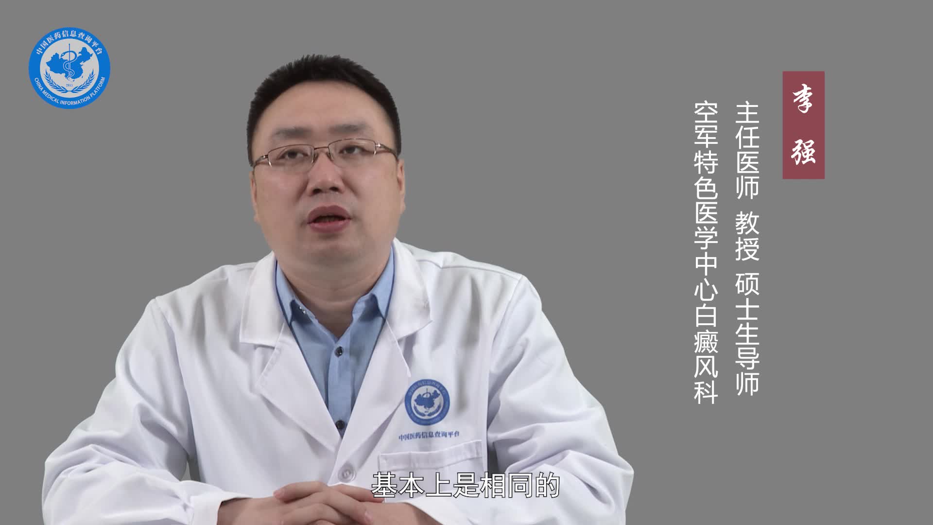 什么是散发型白癜风？
