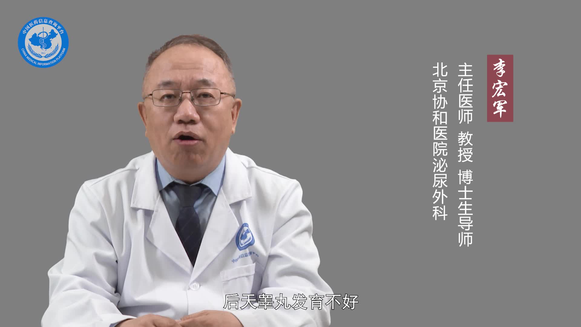男性不育的症状有哪些？