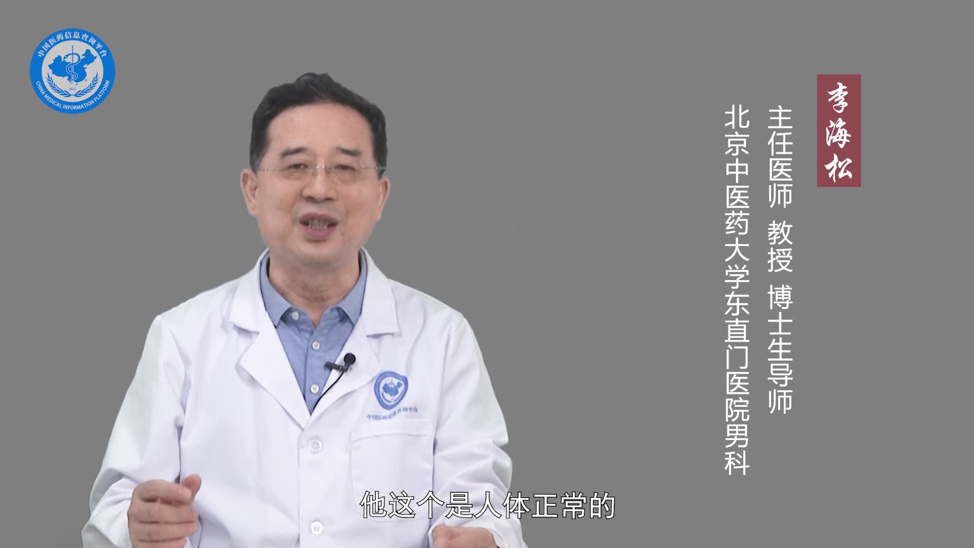 熟睡后阴茎勃起是怎么回事？