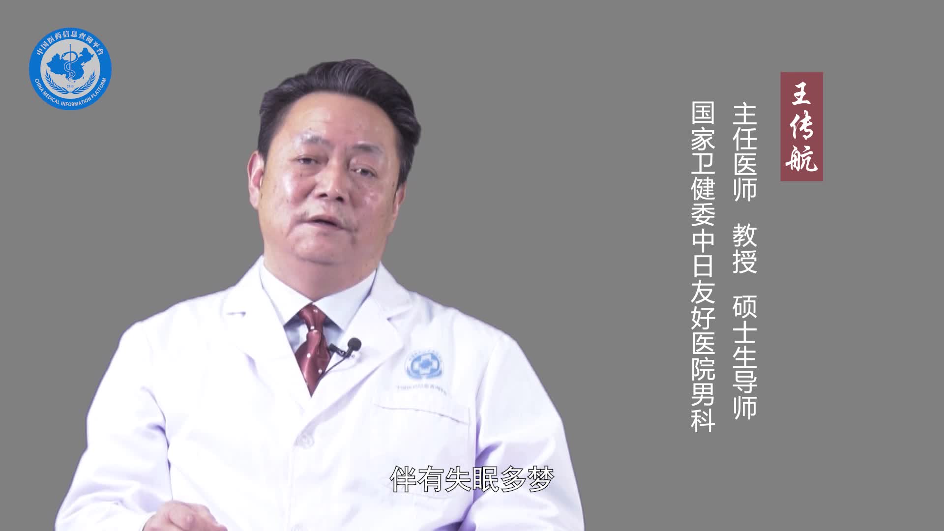 射精快是肾虚吗？