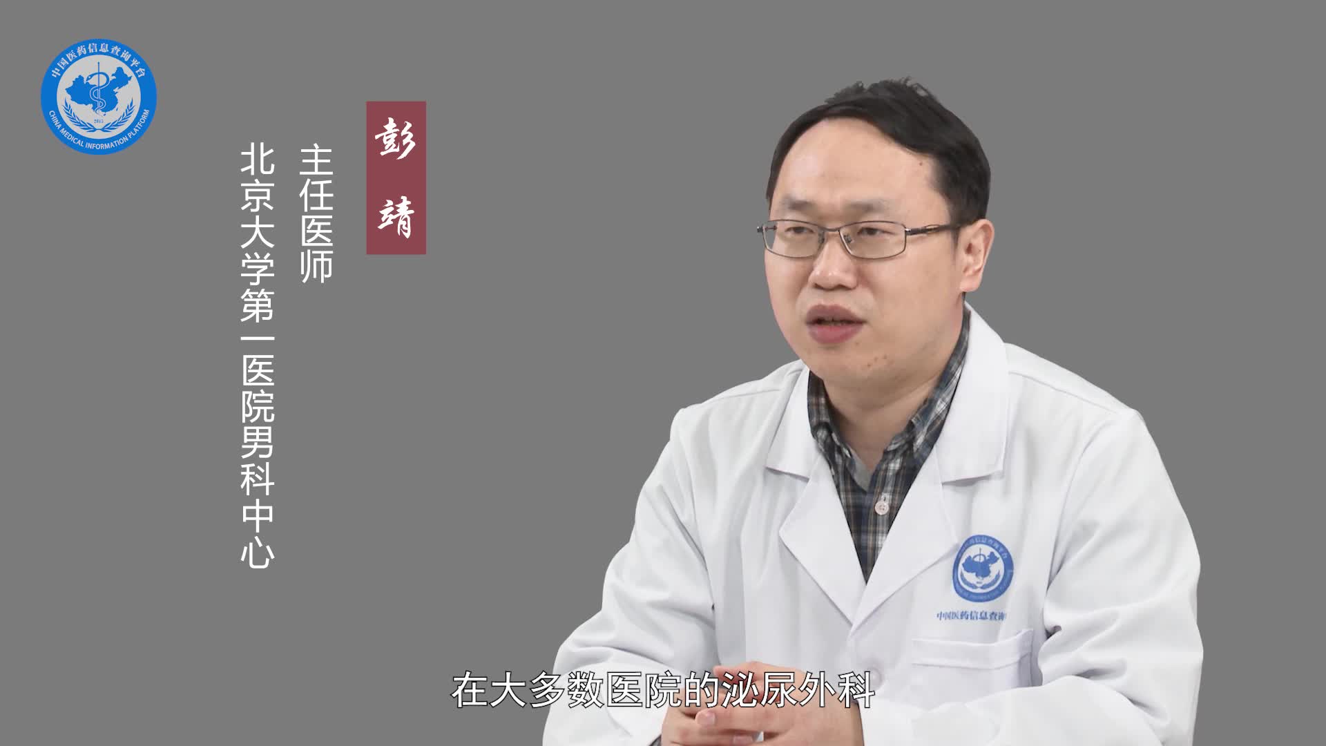 做包皮手术挂什么科？