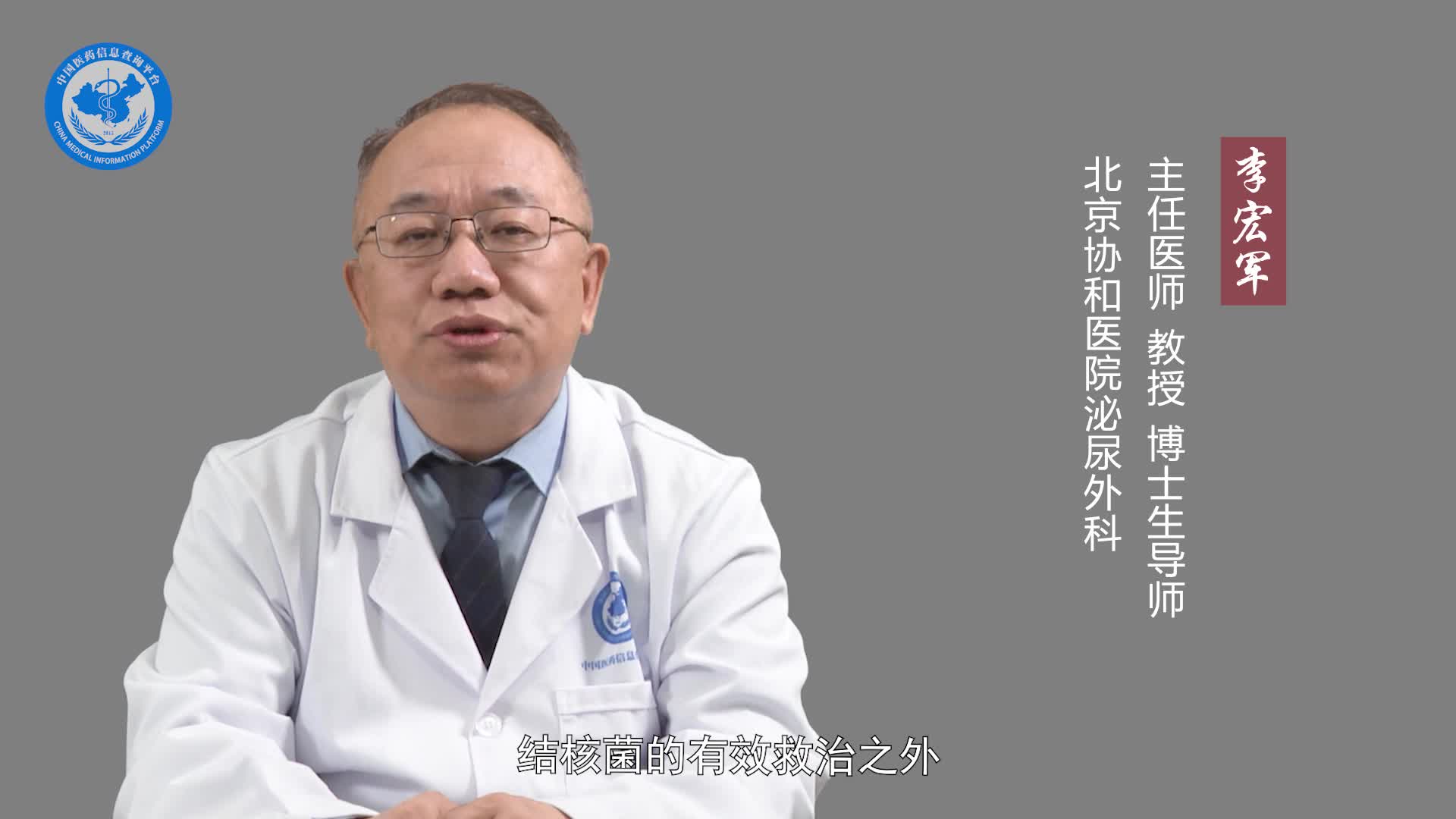 附睾结核怎么治疗？