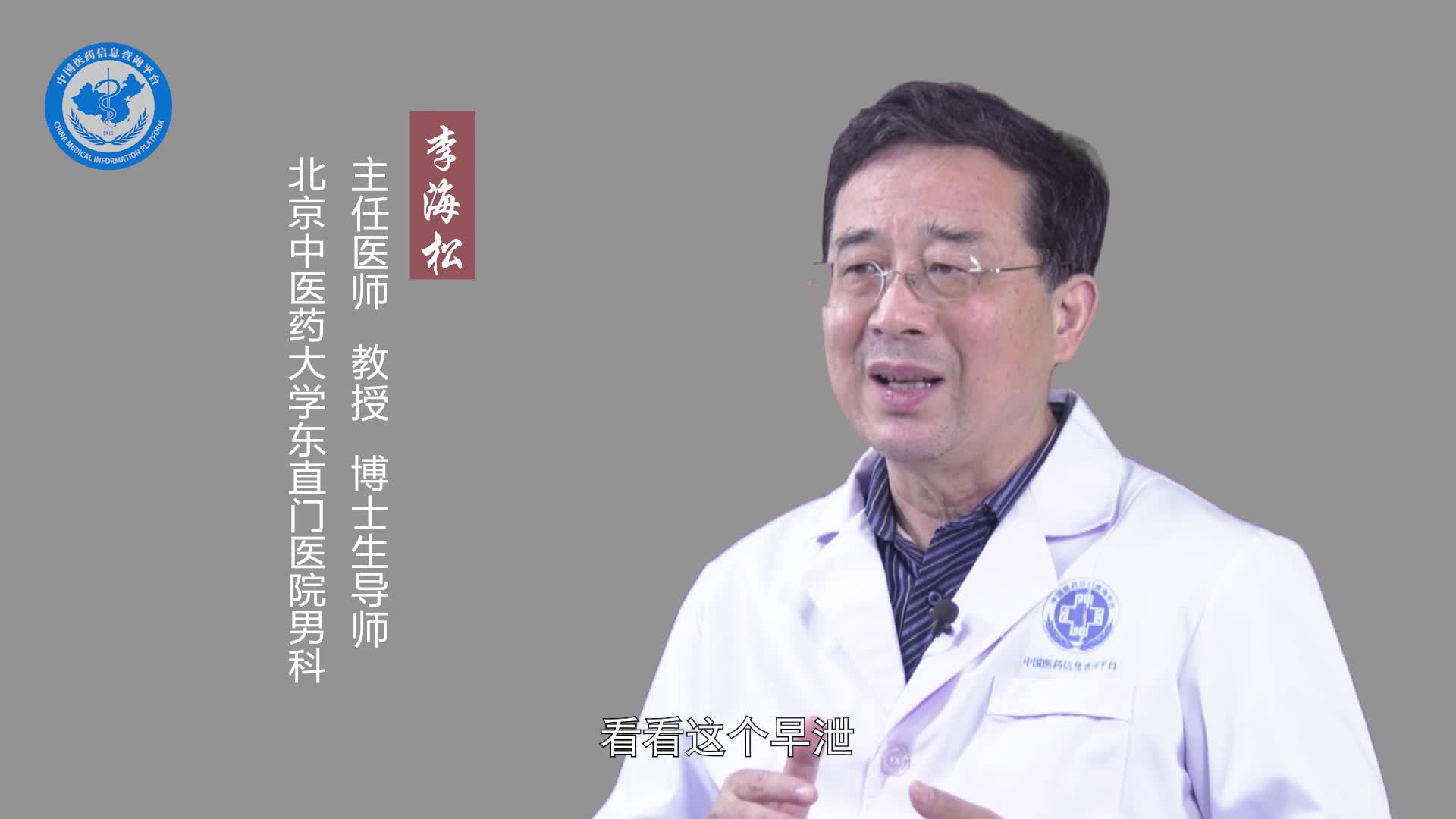 早泄应该怎么治疗？