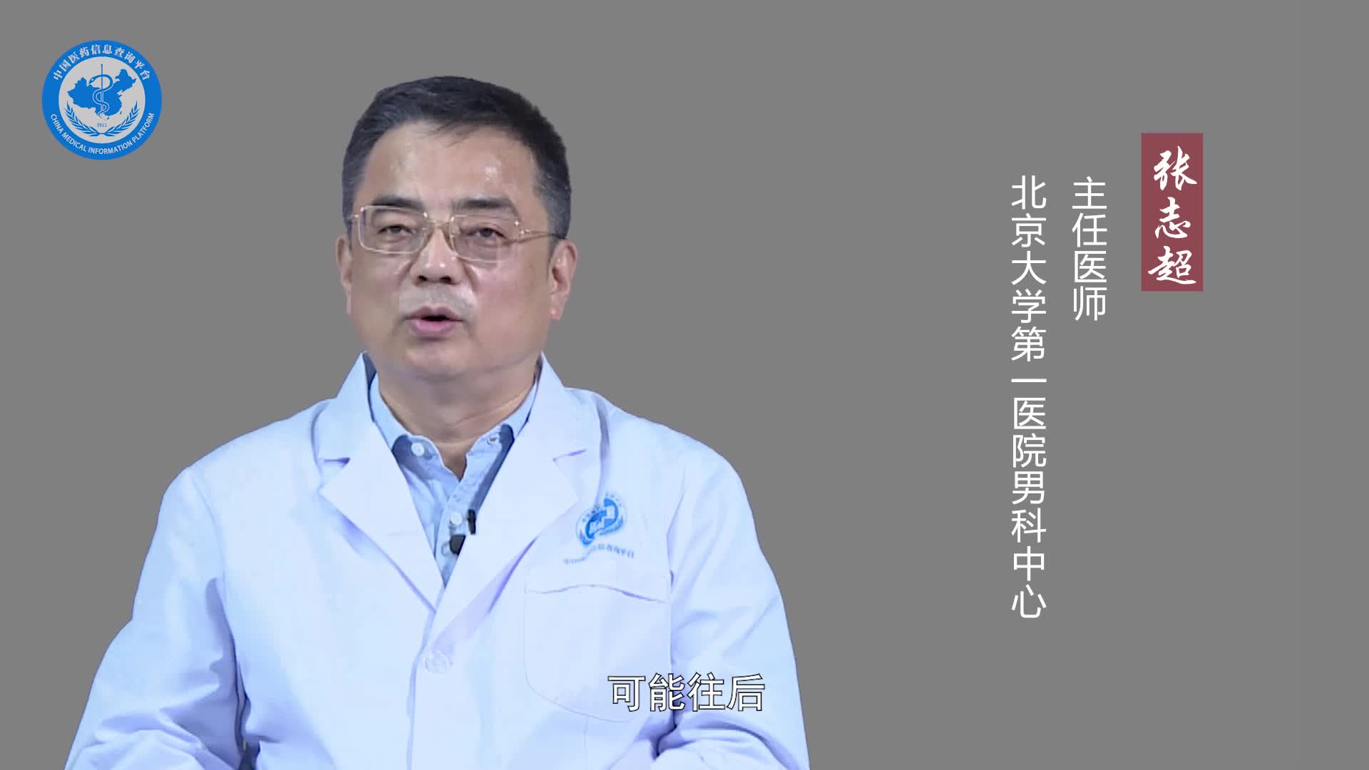 男性什么时候开始发育？