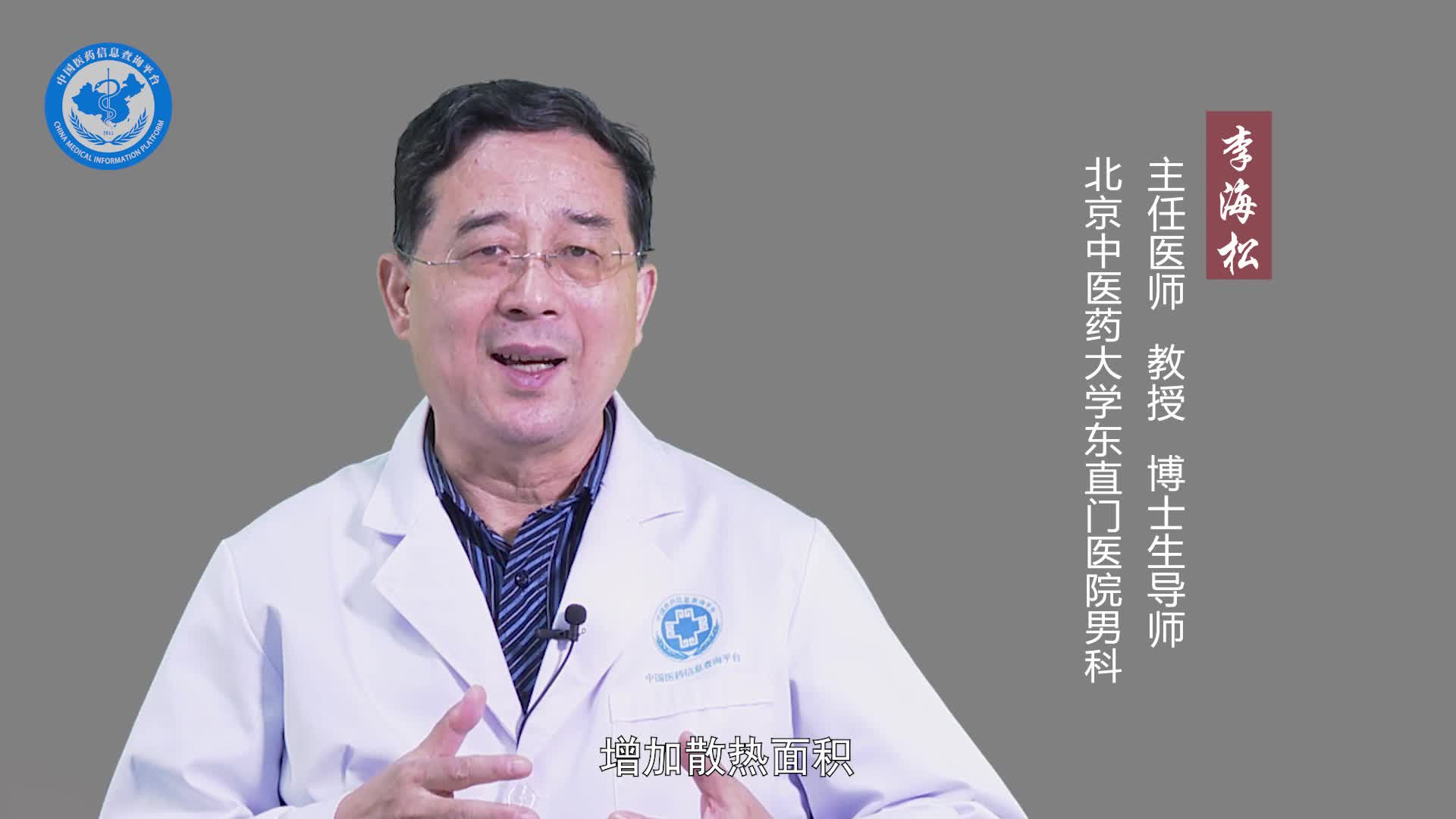 男人阴囊潮湿是什么原因？