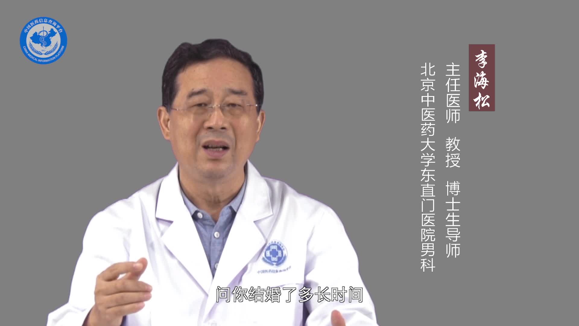 男性不育要做哪些检查？