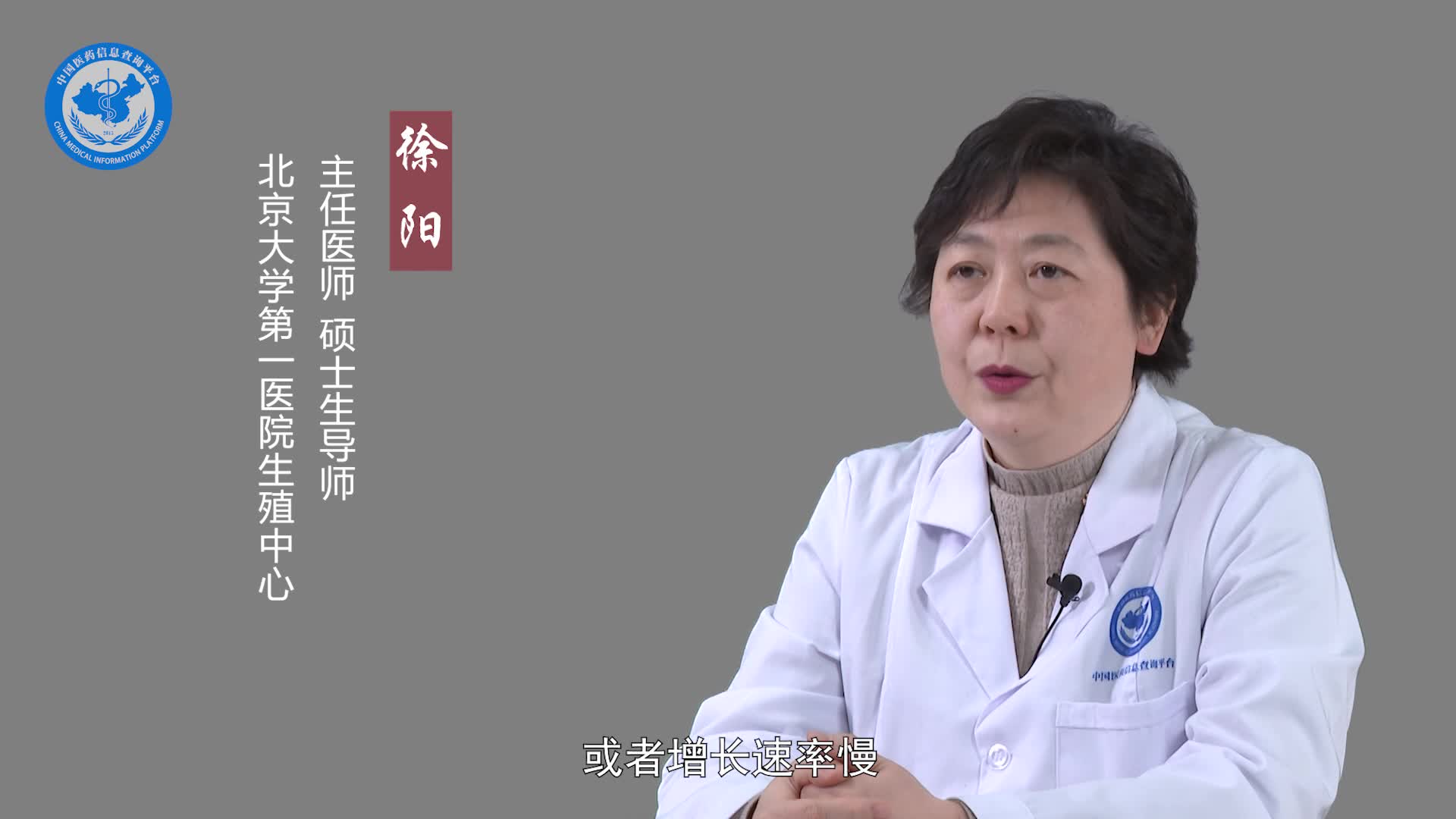 人绒毛膜促性腺激素低有没有影响？