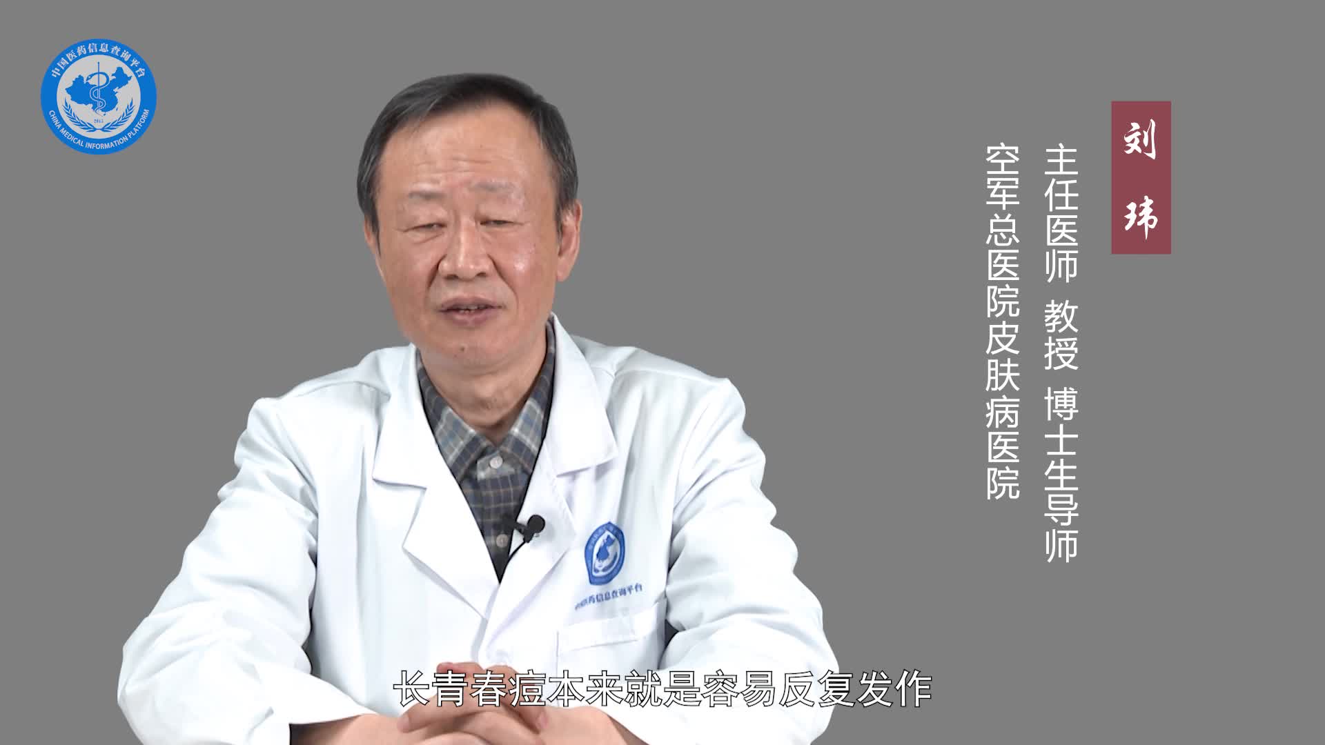 口周皮炎为什么会反复发作？