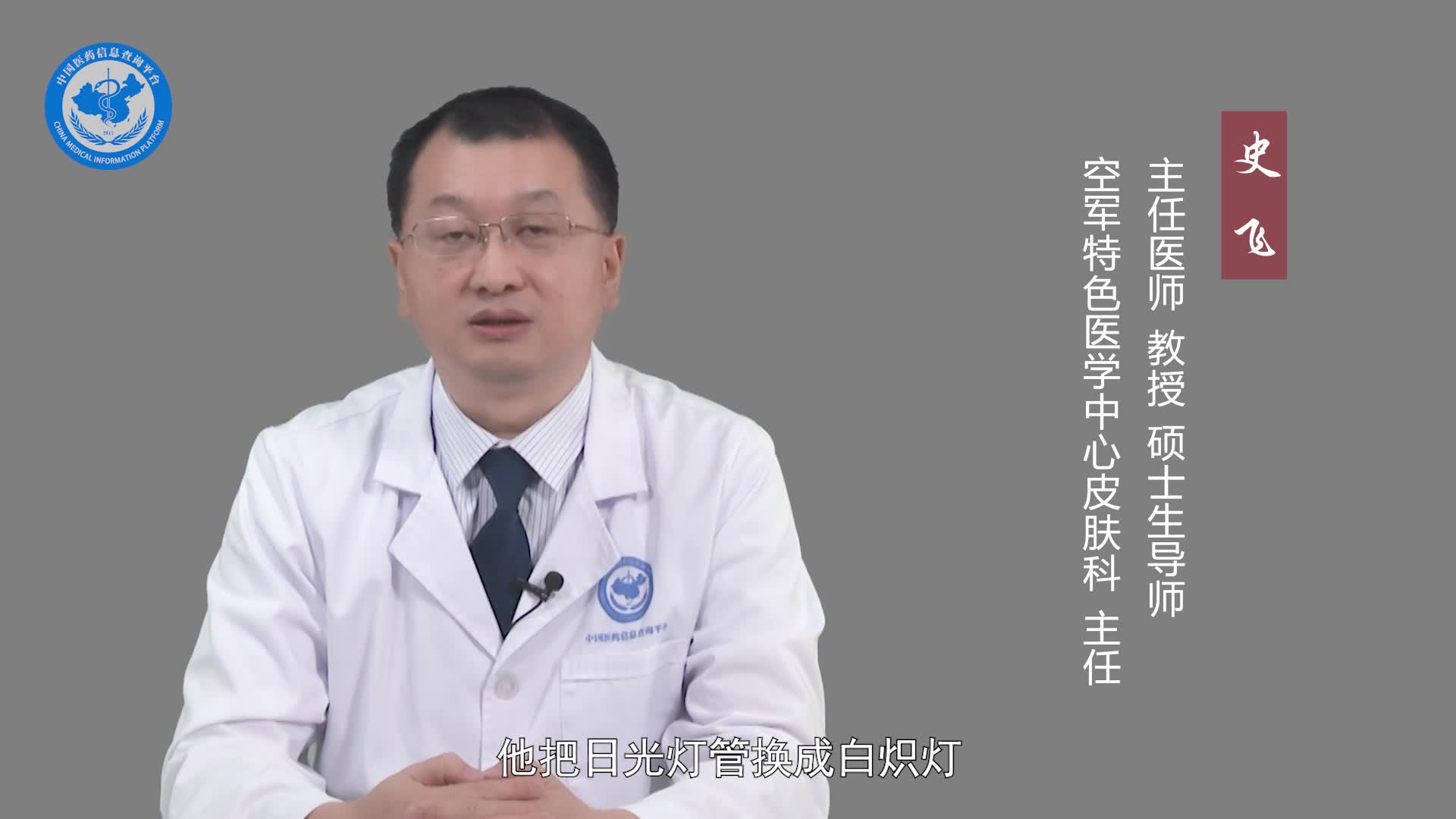 光敏性皮炎是什么原因引起的？