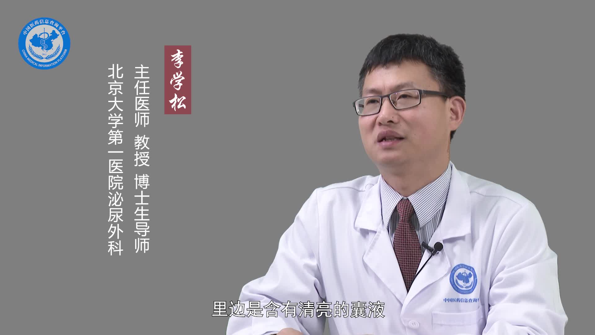 脐尿管囊肿的症状？